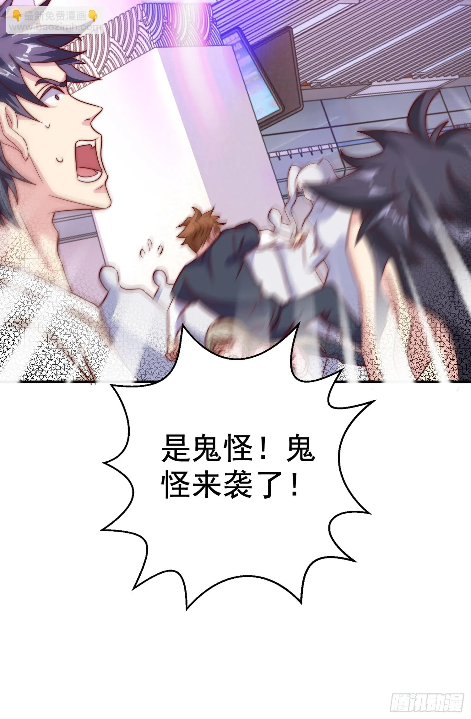 第115话 一剪斩杀A级怪物！ 第53页