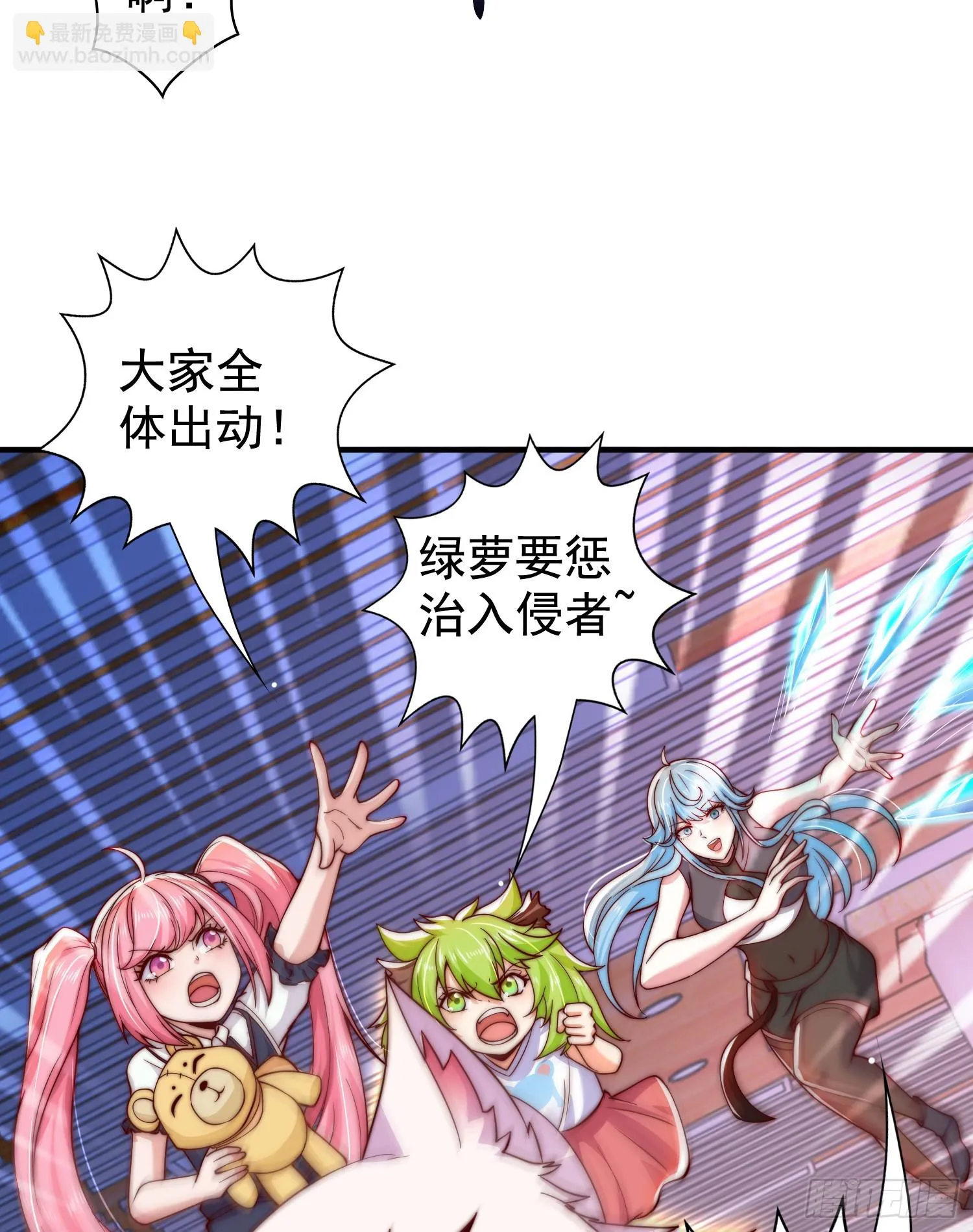 第115话 一剪斩杀A级怪物！ 第55页