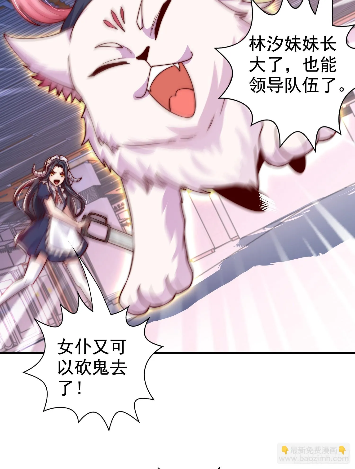 第115话 一剪斩杀A级怪物！ 第56页