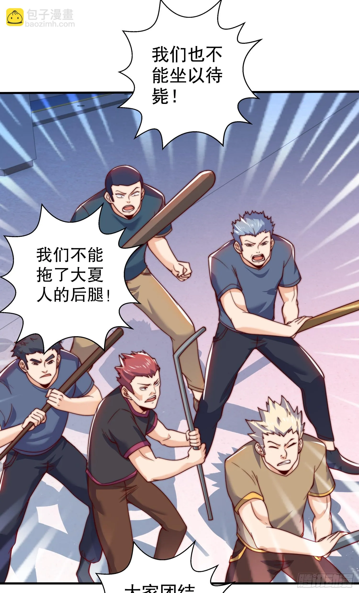第115话 一剪斩杀A级怪物！ 第57页