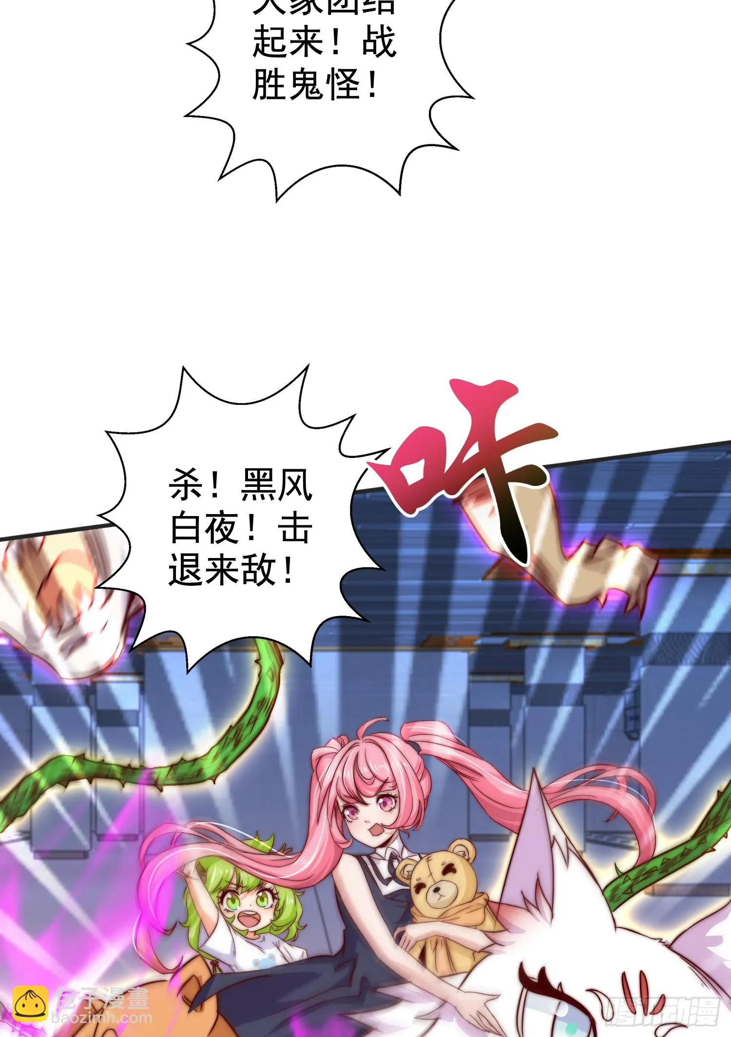 第115话 一剪斩杀A级怪物！ 第58页