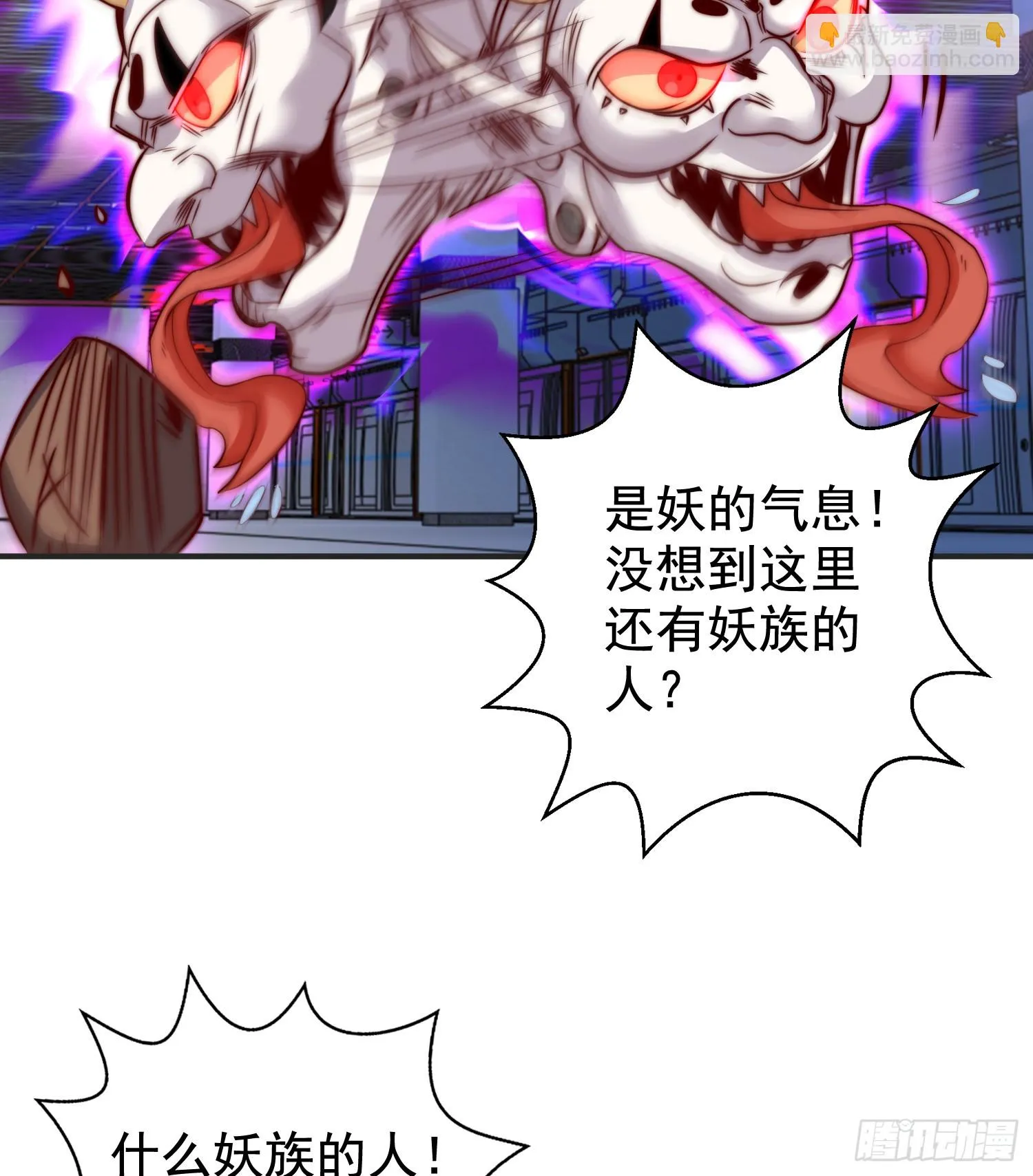 第115话 一剪斩杀A级怪物！ 第61页