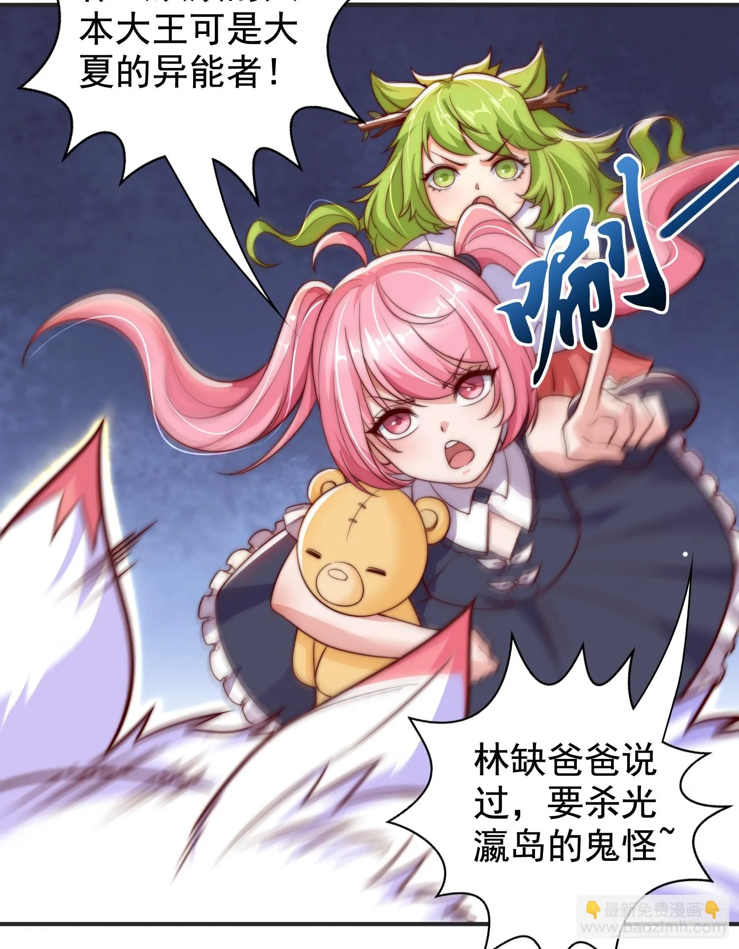 第115话 一剪斩杀A级怪物！ 第62页