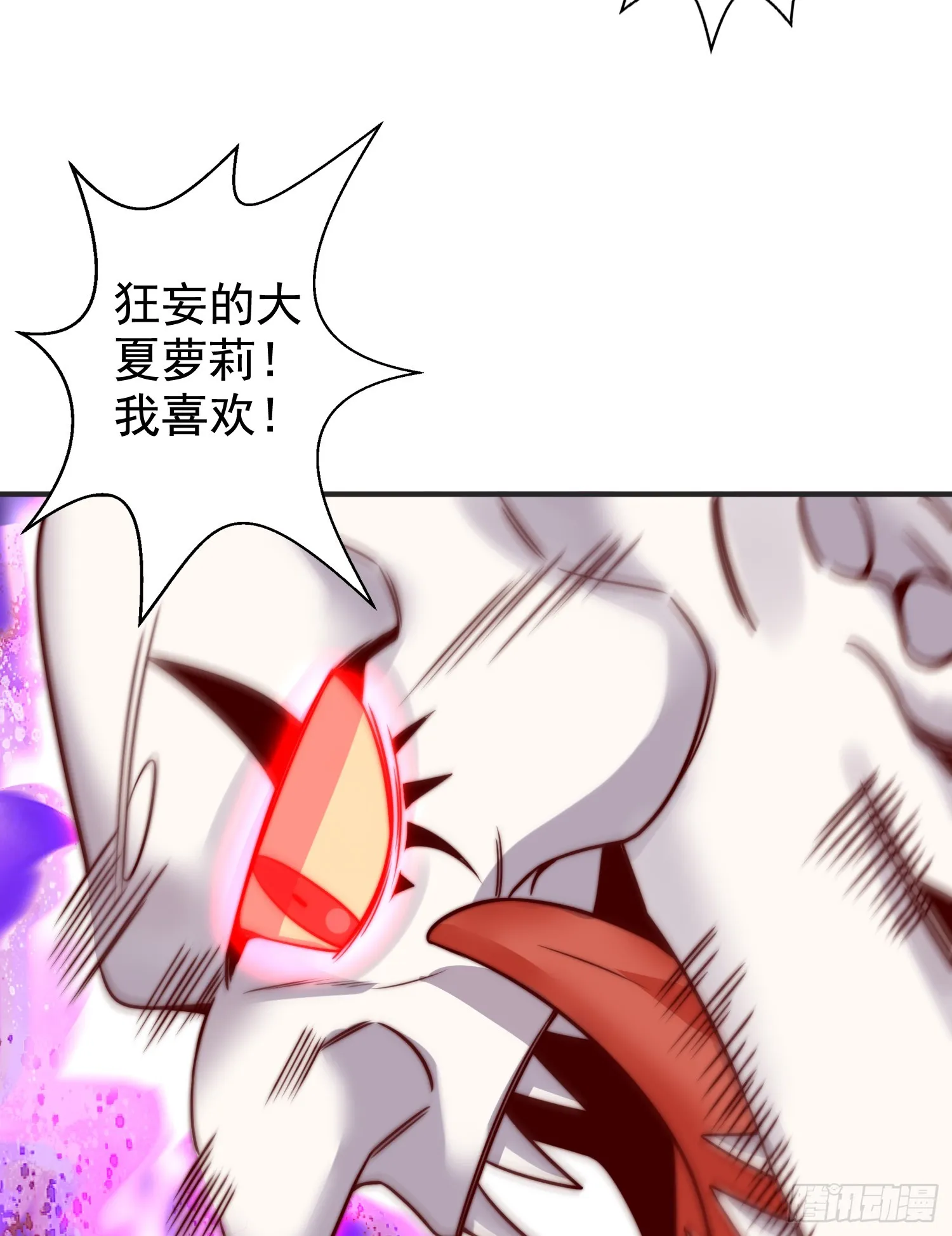 第115话 一剪斩杀A级怪物！ 第63页