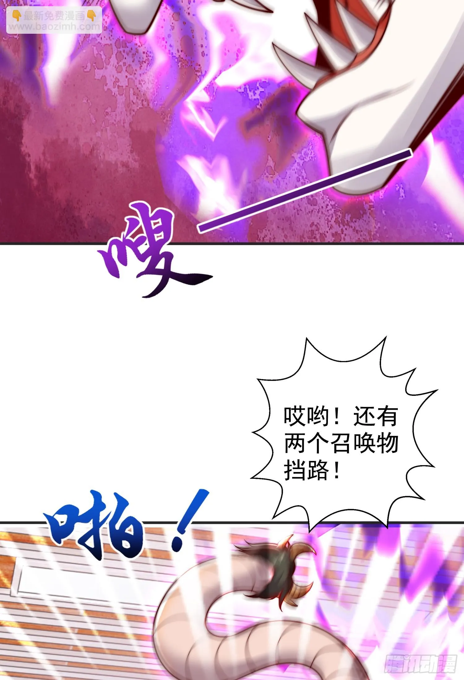 第115话 一剪斩杀A级怪物！ 第64页