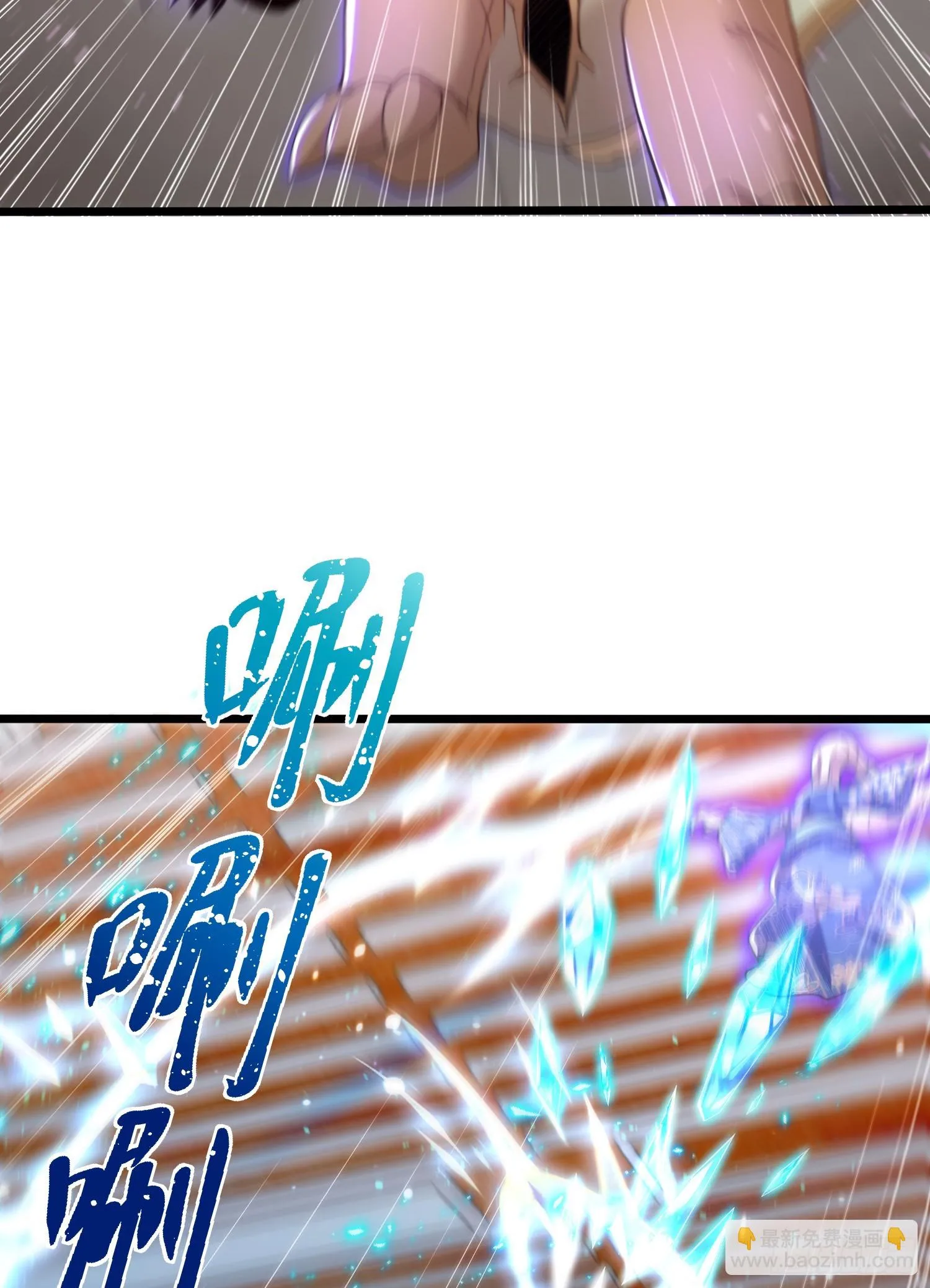 第115话 一剪斩杀A级怪物！ 第67页