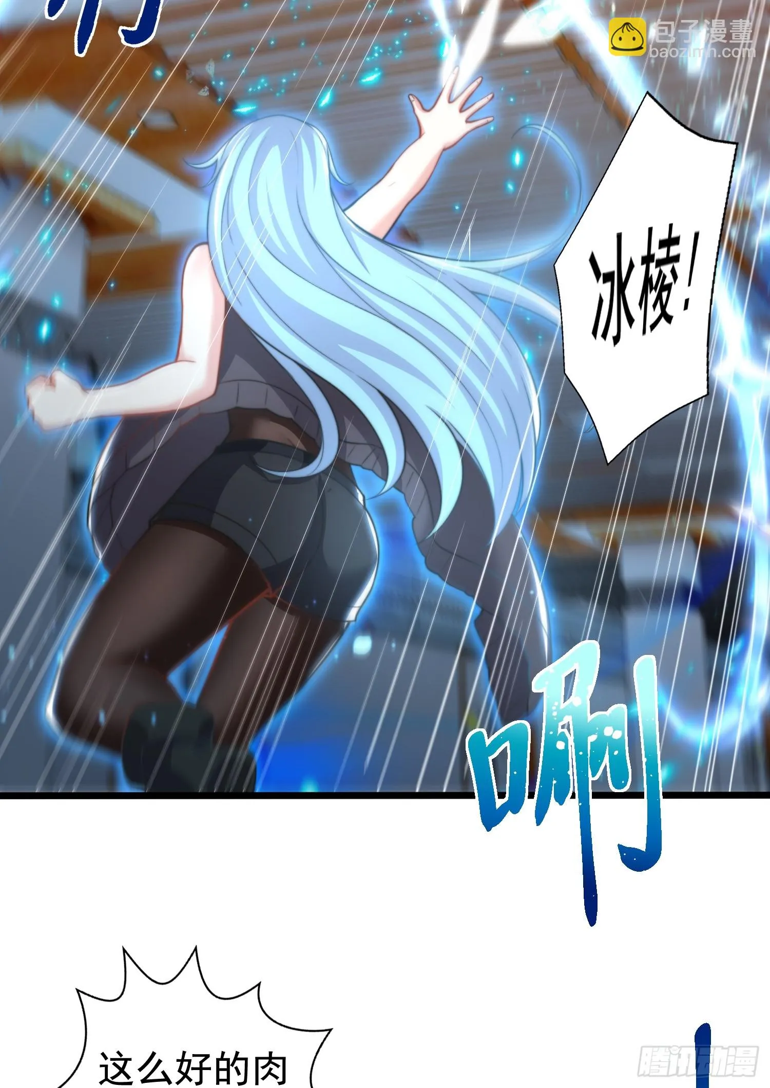 第115话 一剪斩杀A级怪物！ 第68页