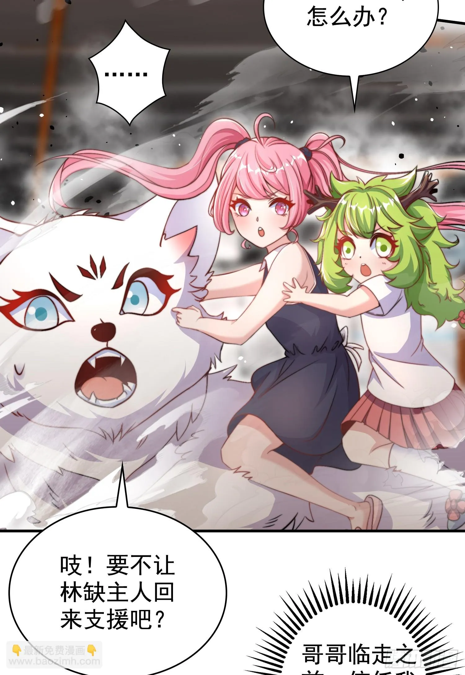 第115话 一剪斩杀A级怪物！ 第71页