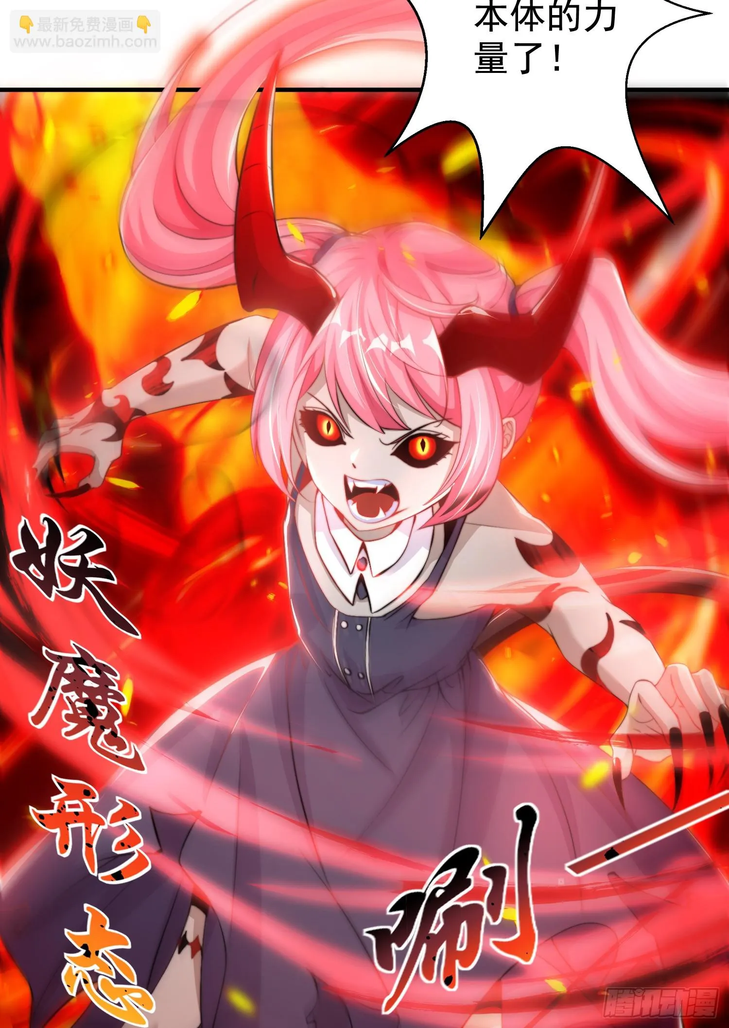 第115话 一剪斩杀A级怪物！ 第73页