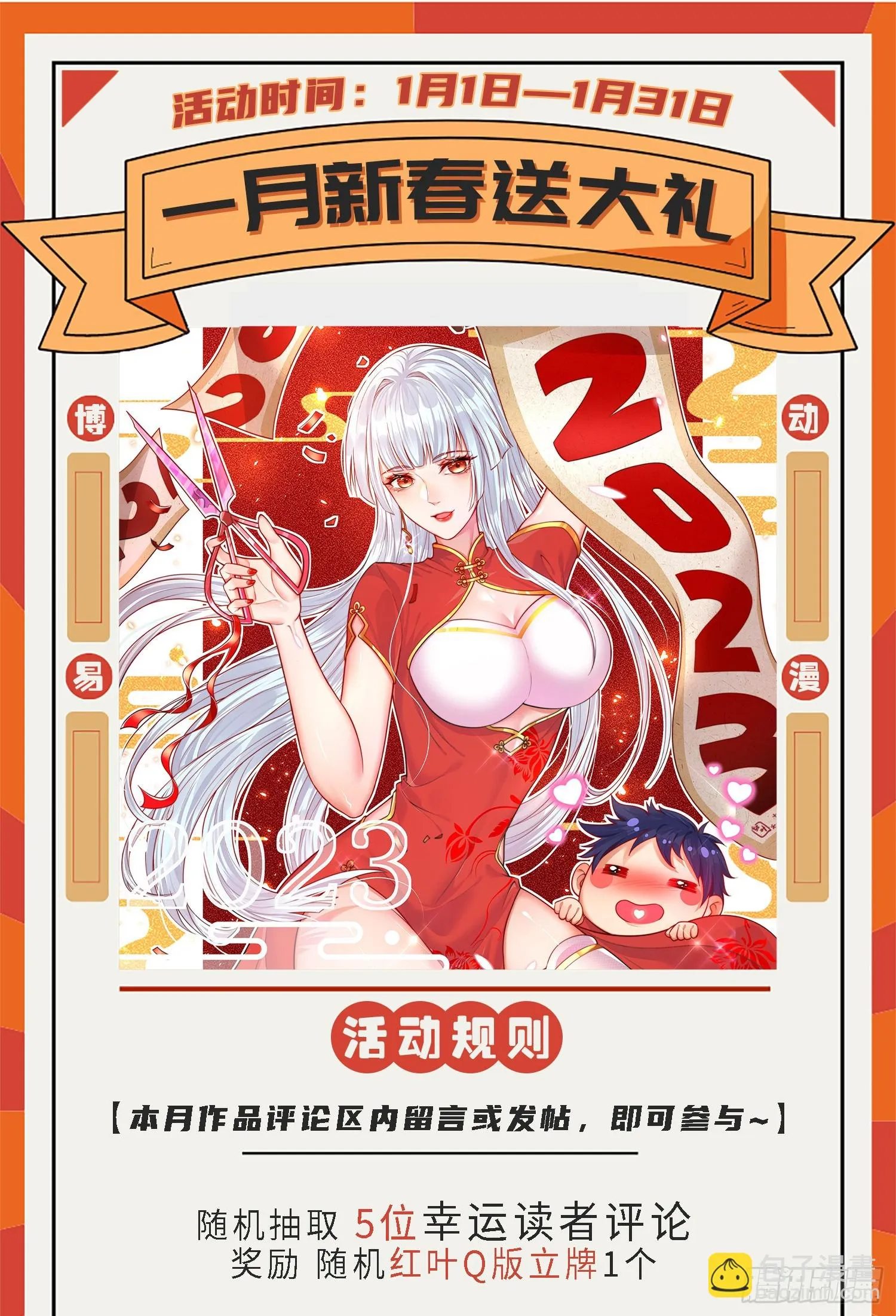 第115话 一剪斩杀A级怪物！ 第75页