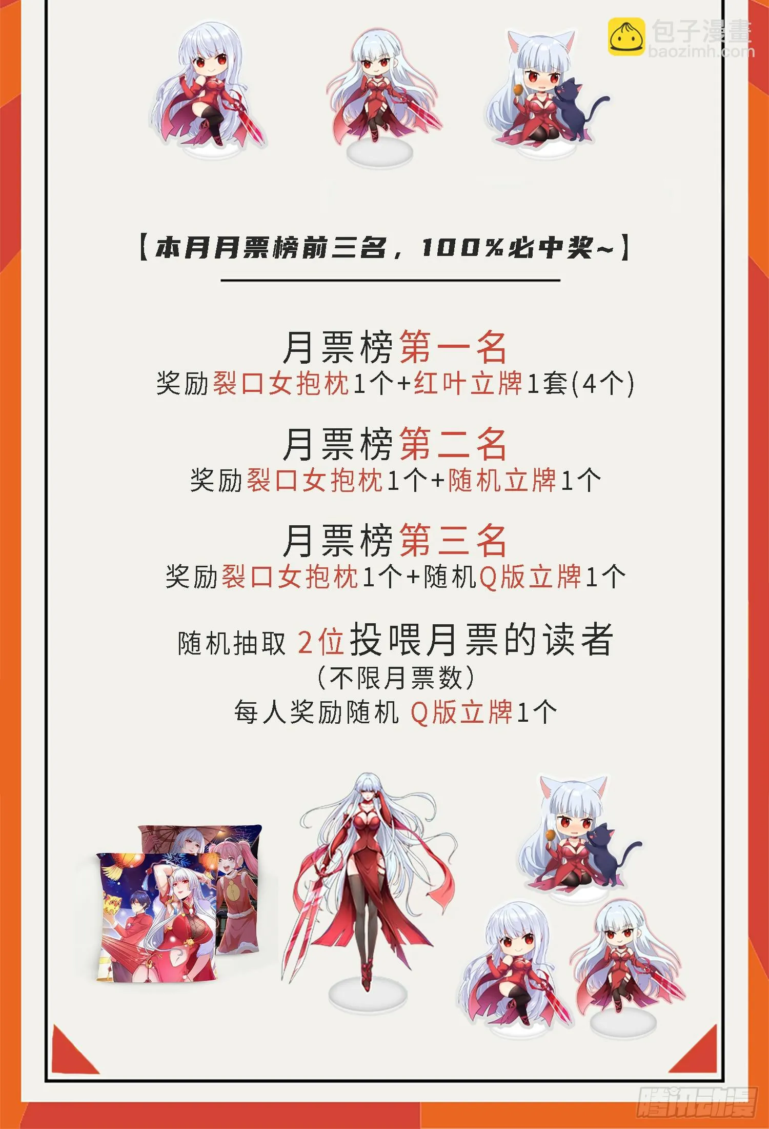 第115话 一剪斩杀A级怪物！ 第76页