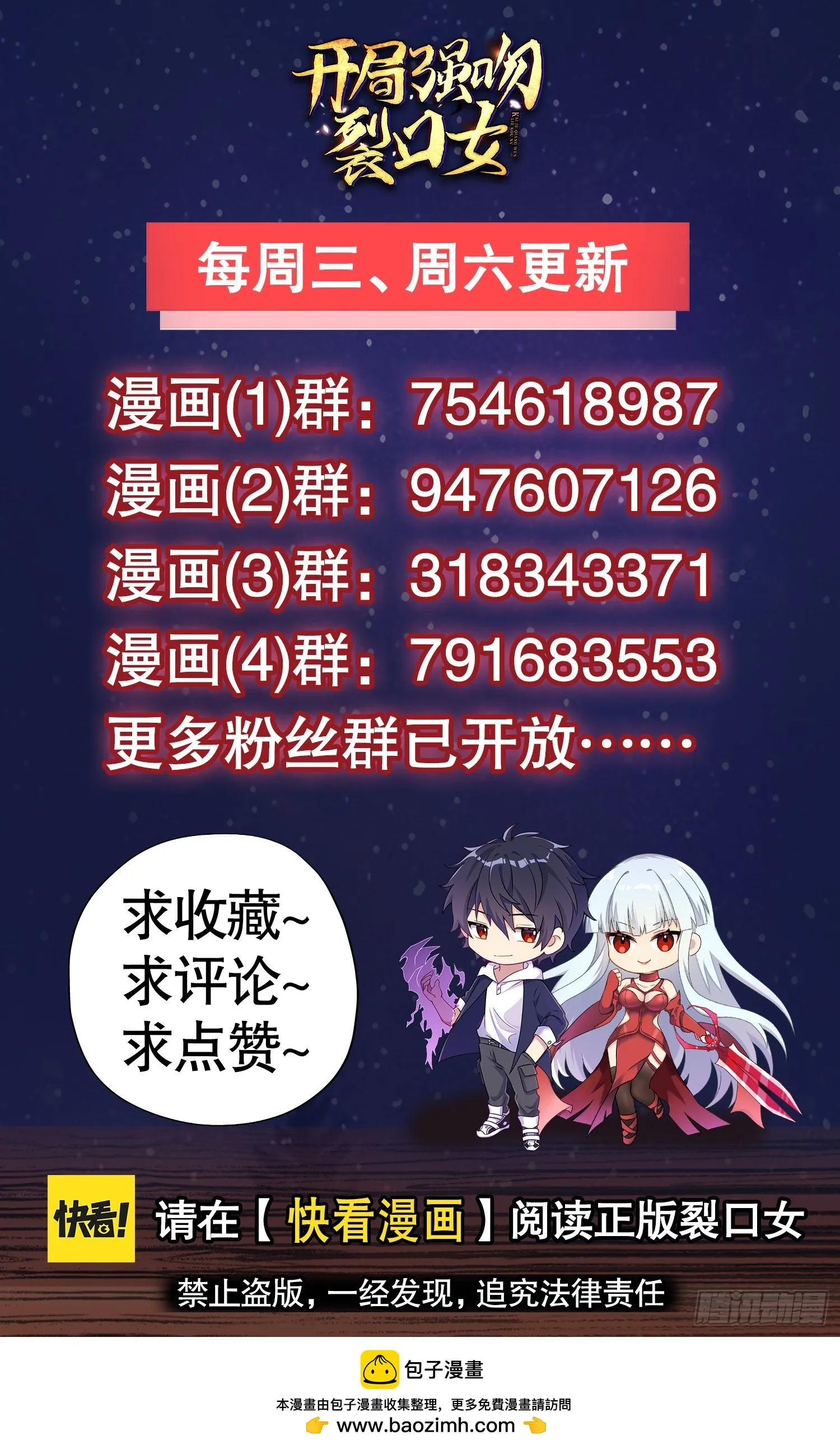 第115话 一剪斩杀A级怪物！ 第77页