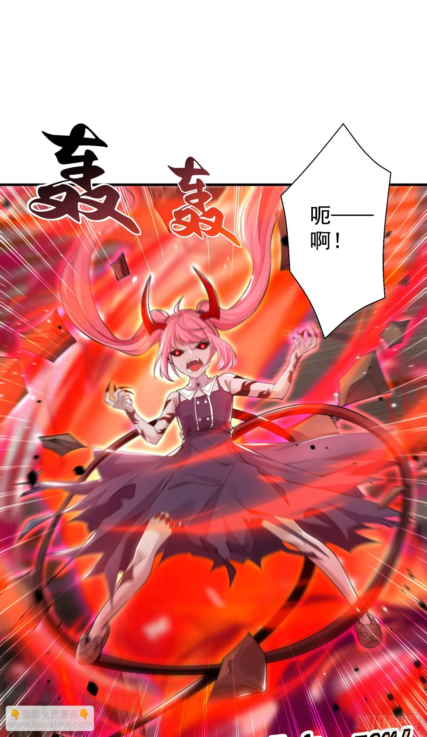 第116话 林汐VS飞头蛮 第2页