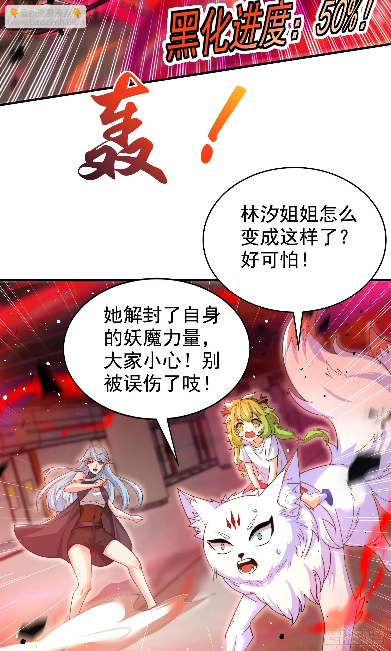 第116话 林汐VS飞头蛮 第3页