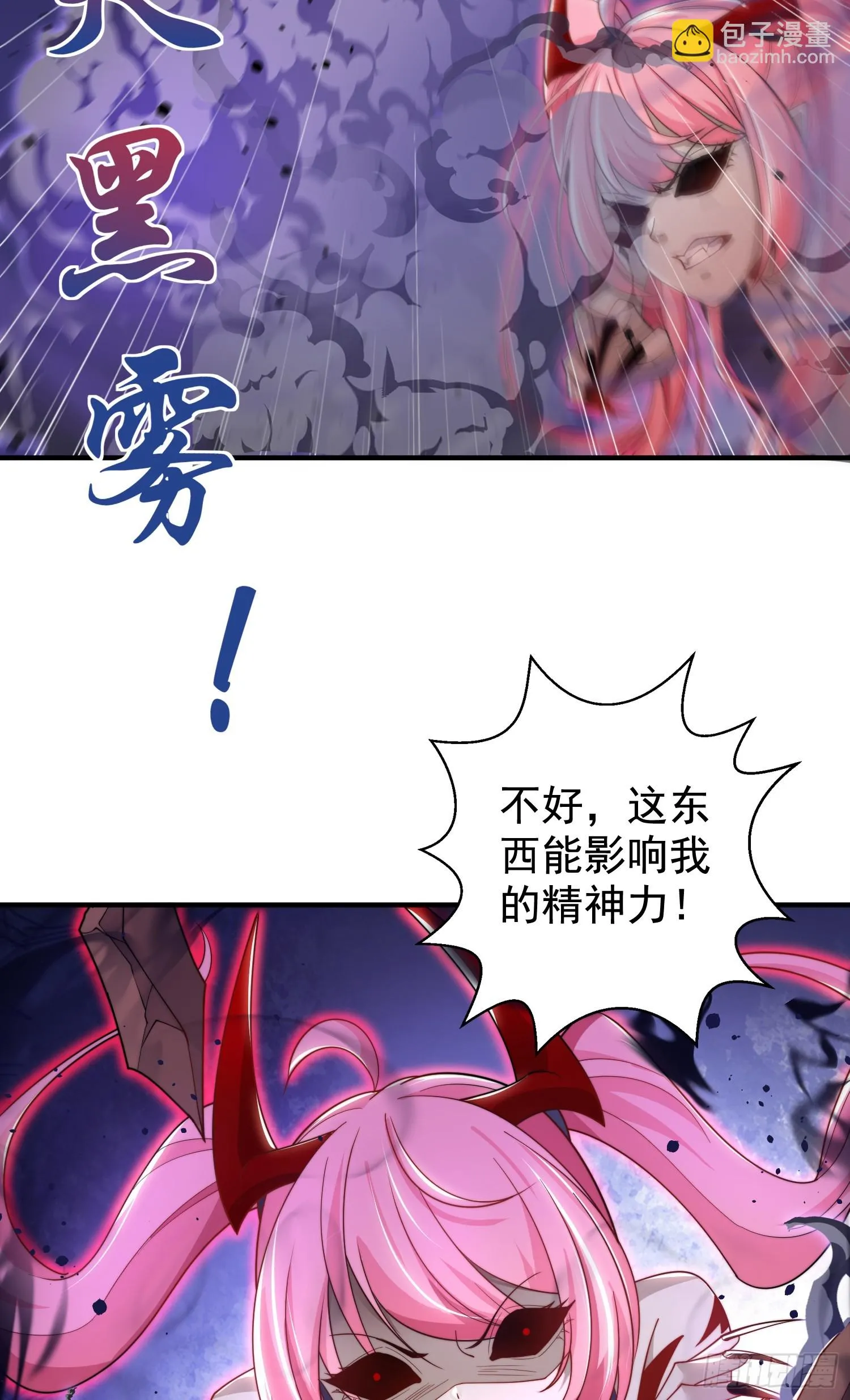 第116话 林汐VS飞头蛮 第8页