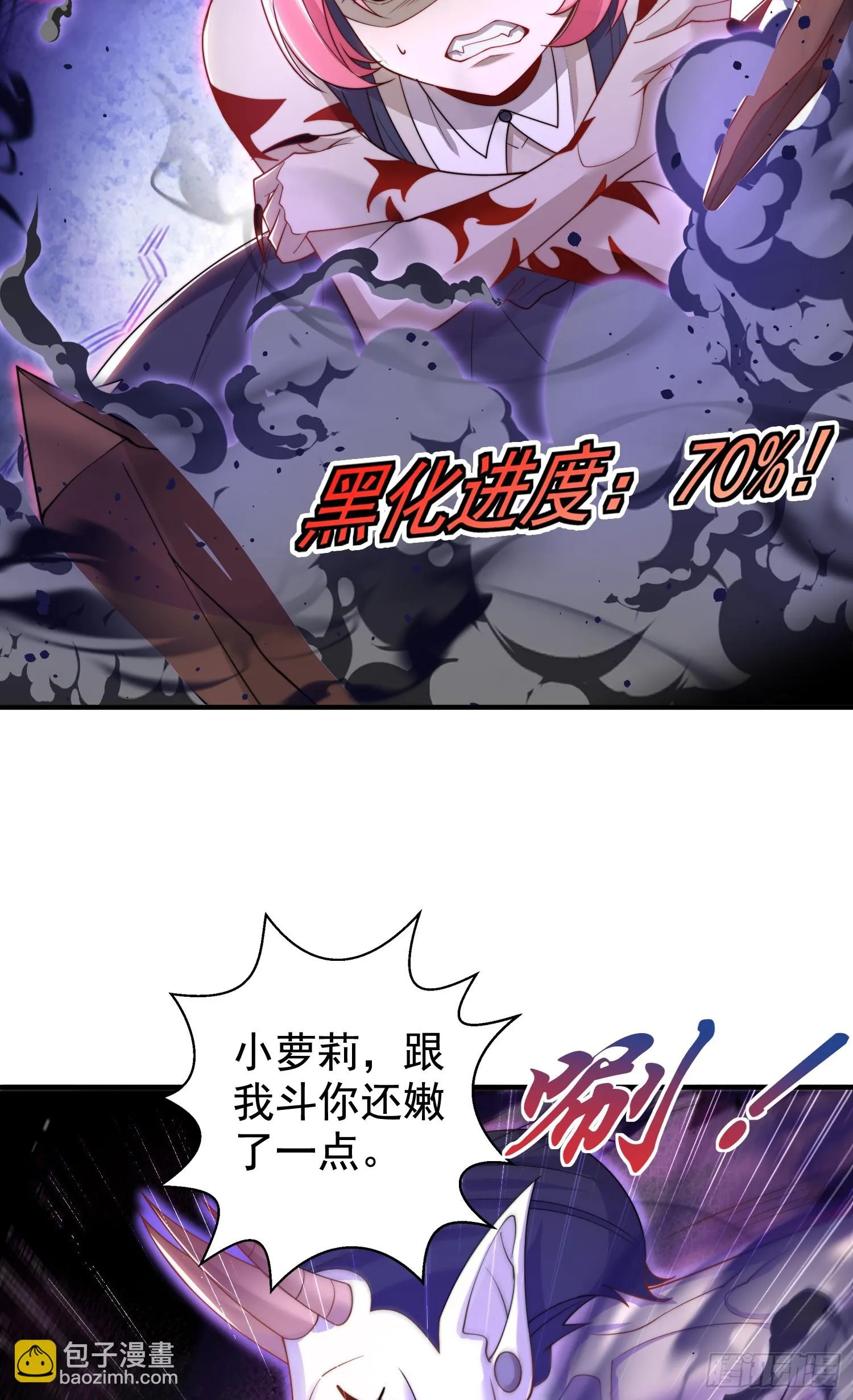 第116话 林汐VS飞头蛮 第9页
