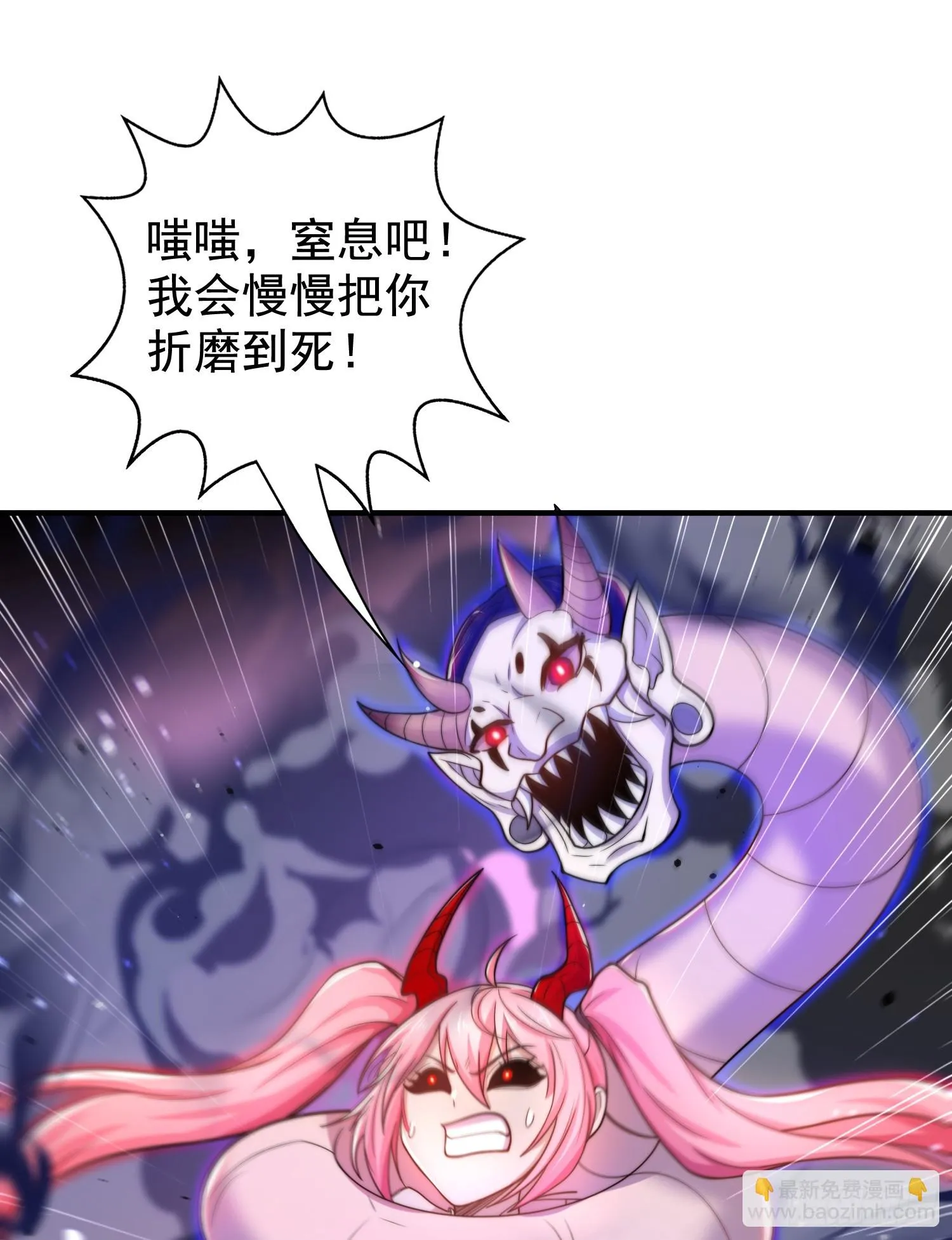 第116话 林汐VS飞头蛮 第11页