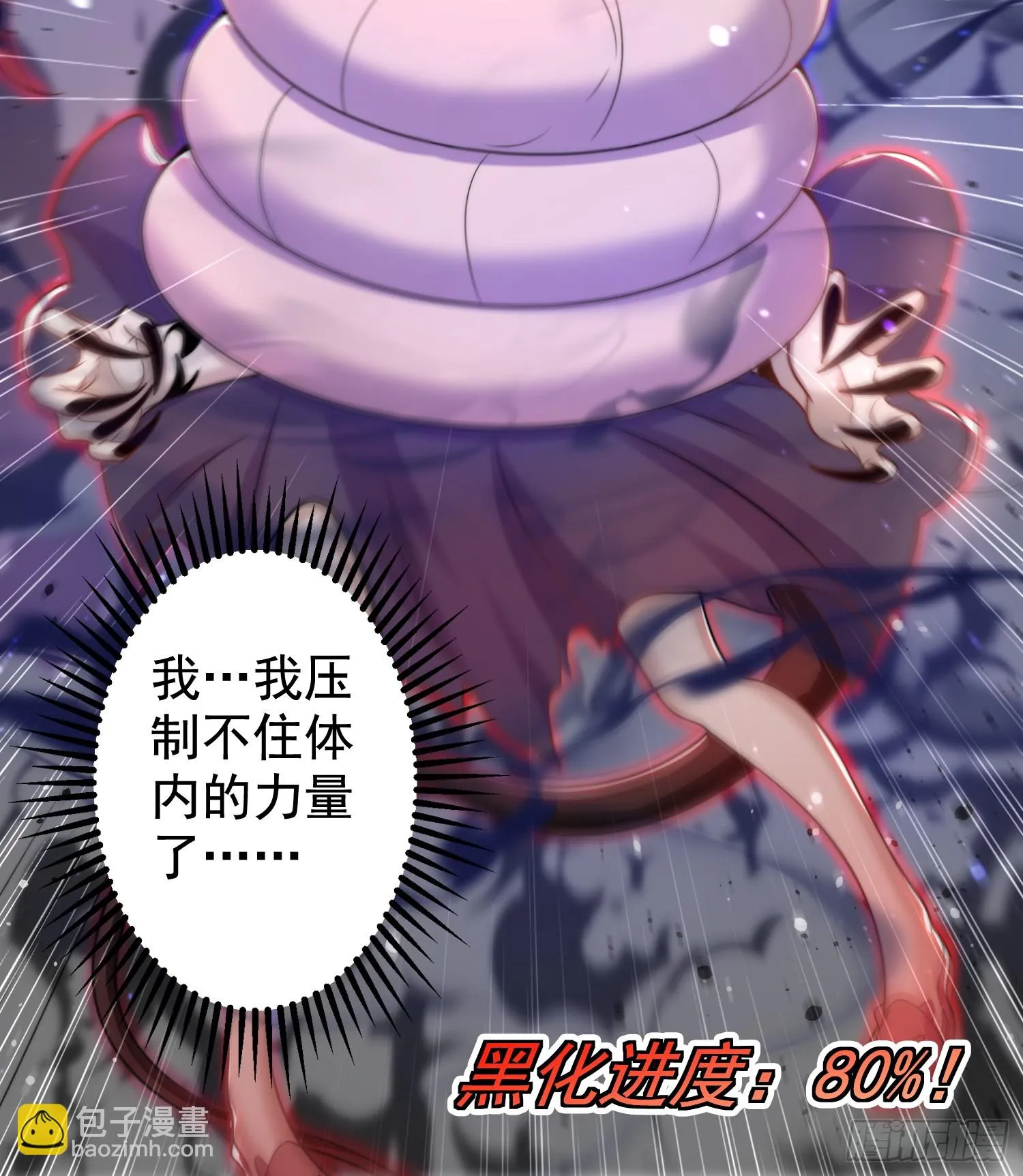 第116话 林汐VS飞头蛮 第12页