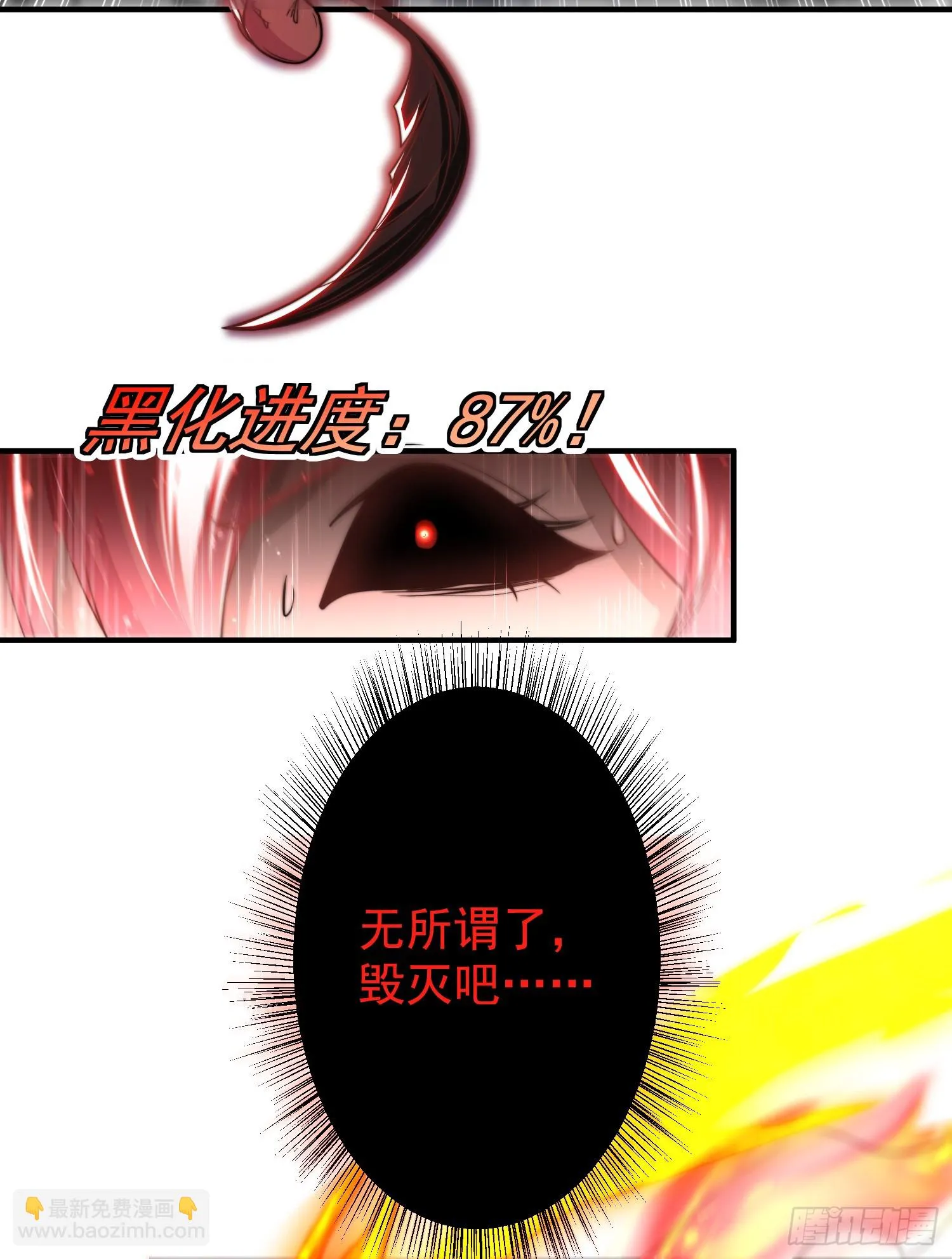 第116话 林汐VS飞头蛮 第13页
