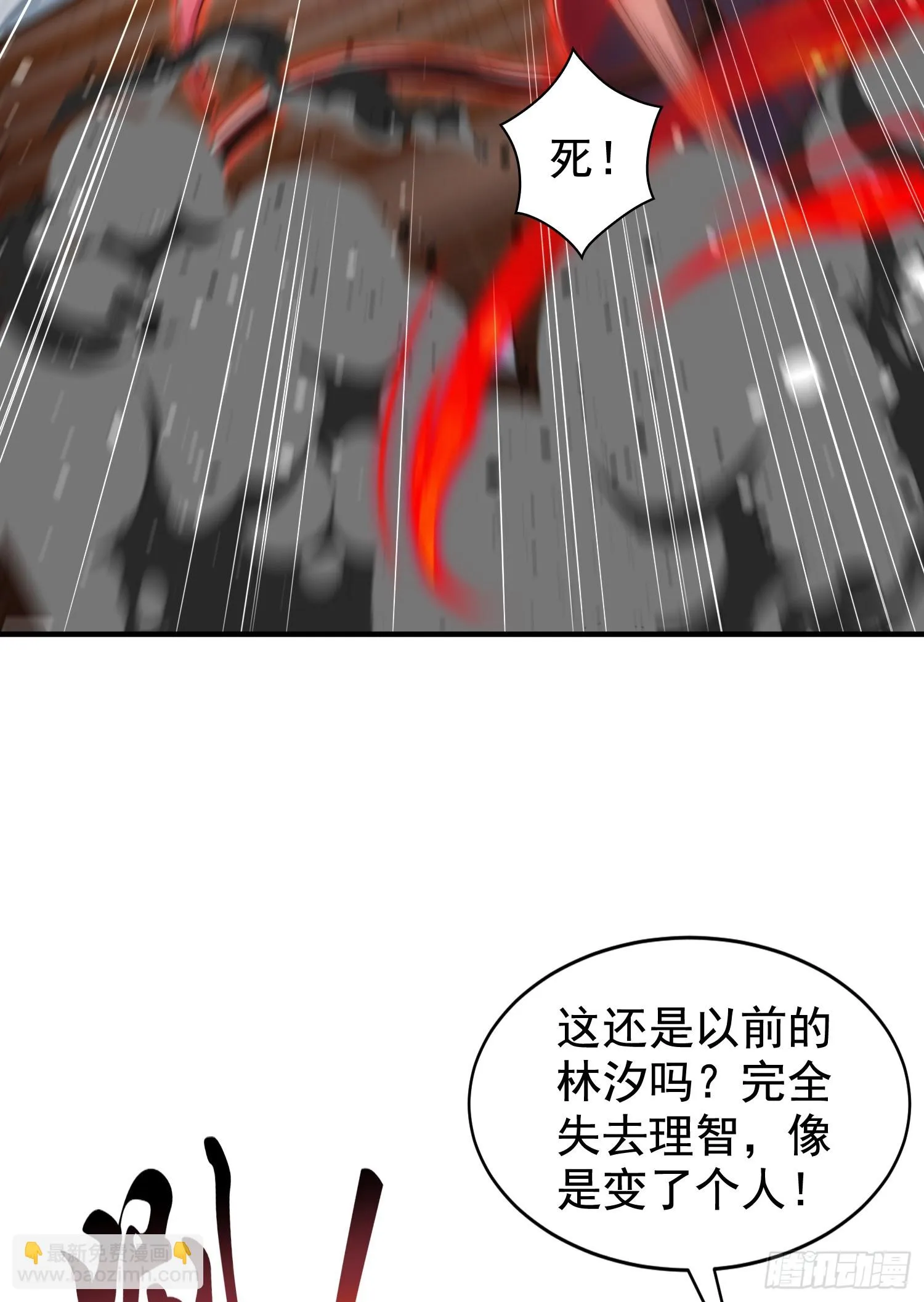 第116话 林汐VS飞头蛮 第16页