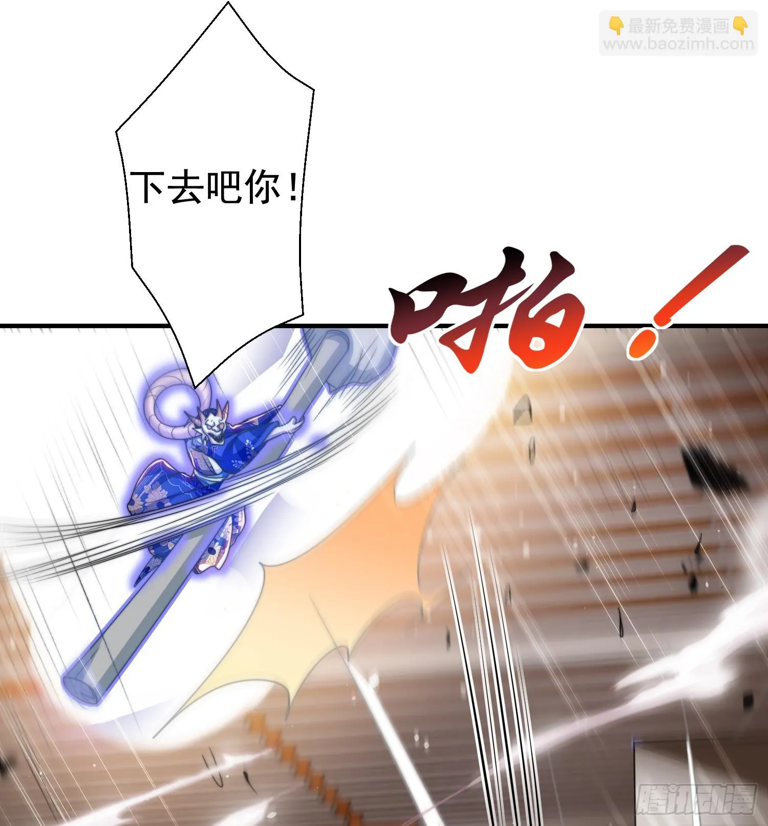 第116话 林汐VS飞头蛮 第20页