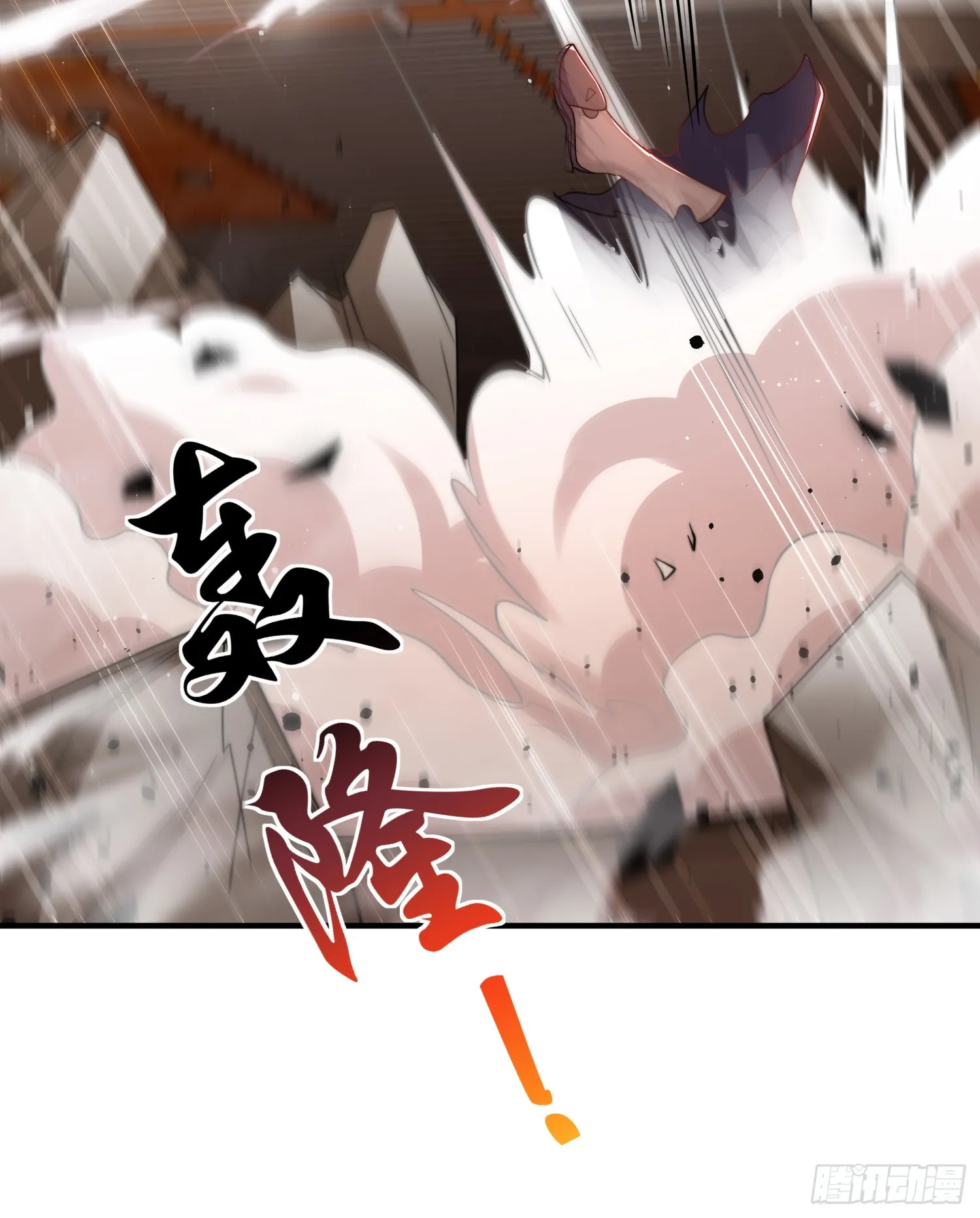 第116话 林汐VS飞头蛮 第21页