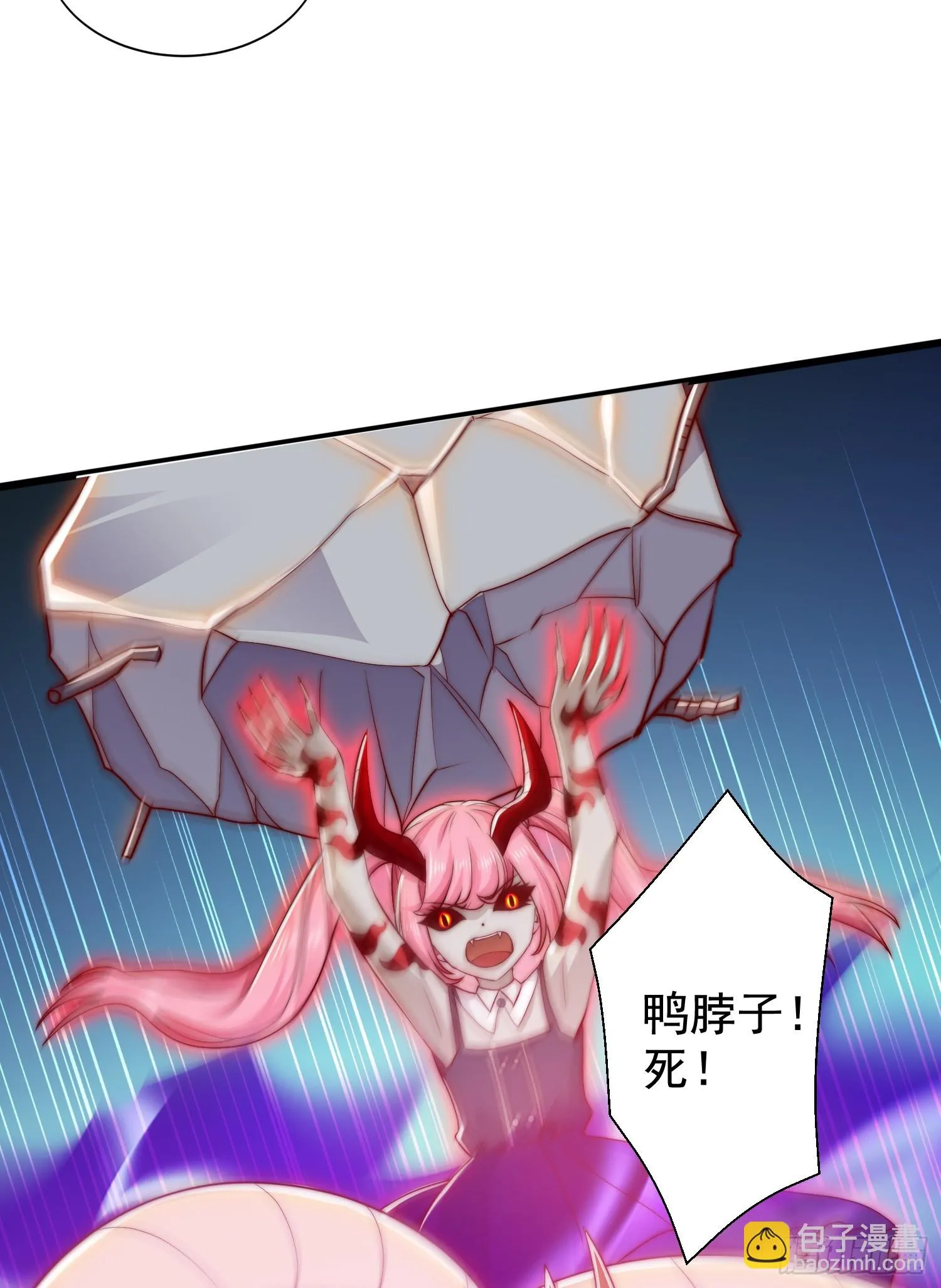 第116话 林汐VS飞头蛮 第23页