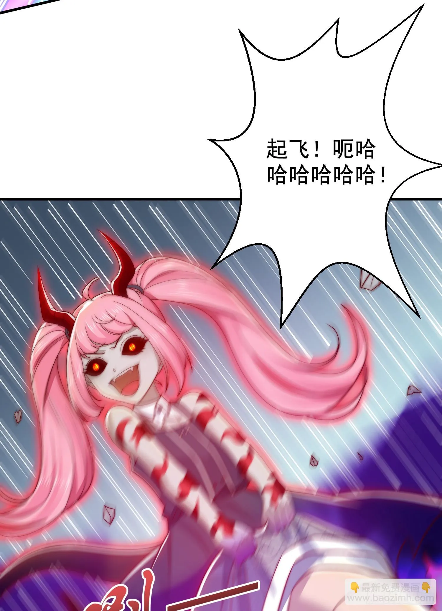 第116话 林汐VS飞头蛮 第26页