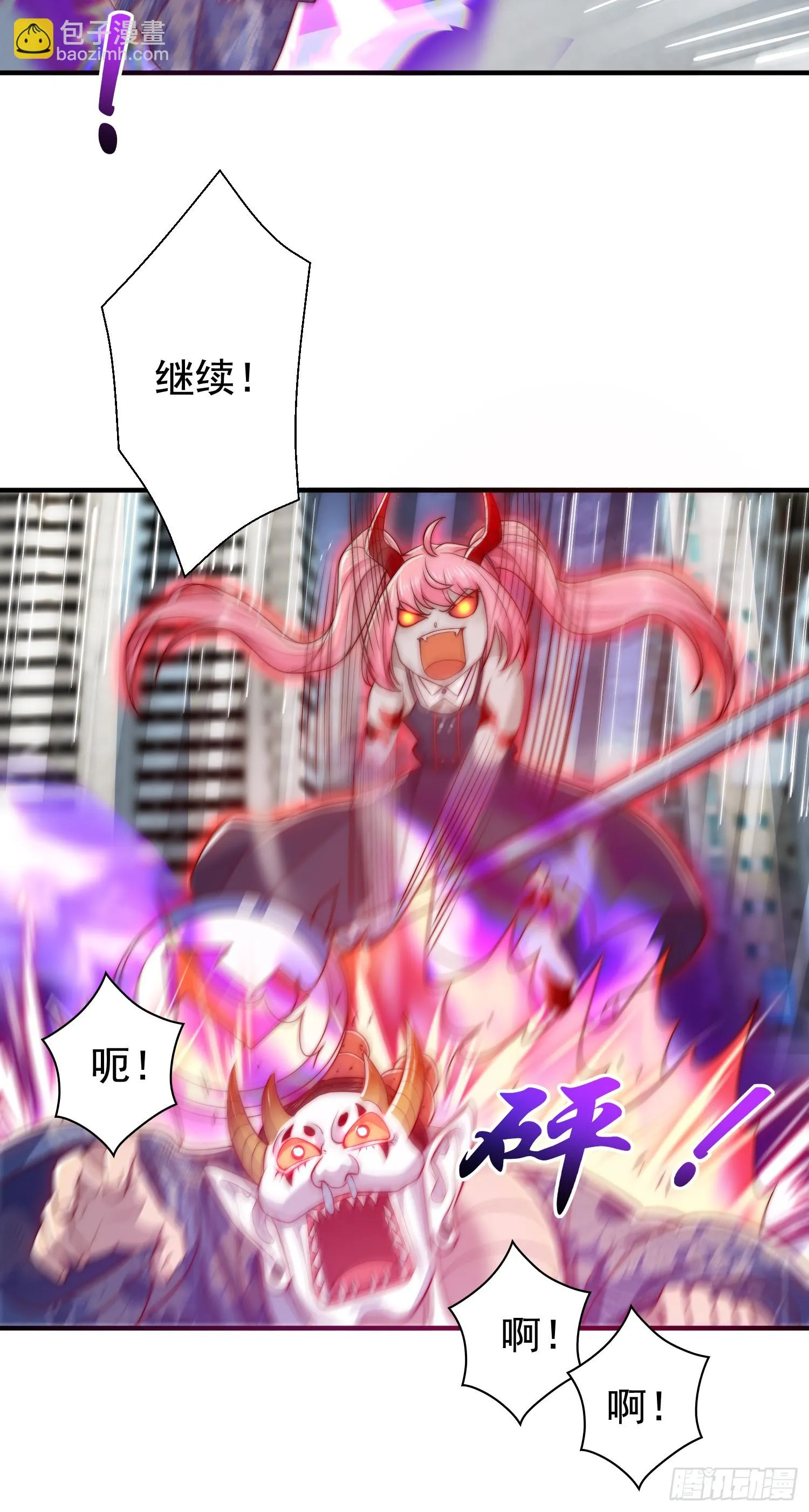 第116话 林汐VS飞头蛮 第31页