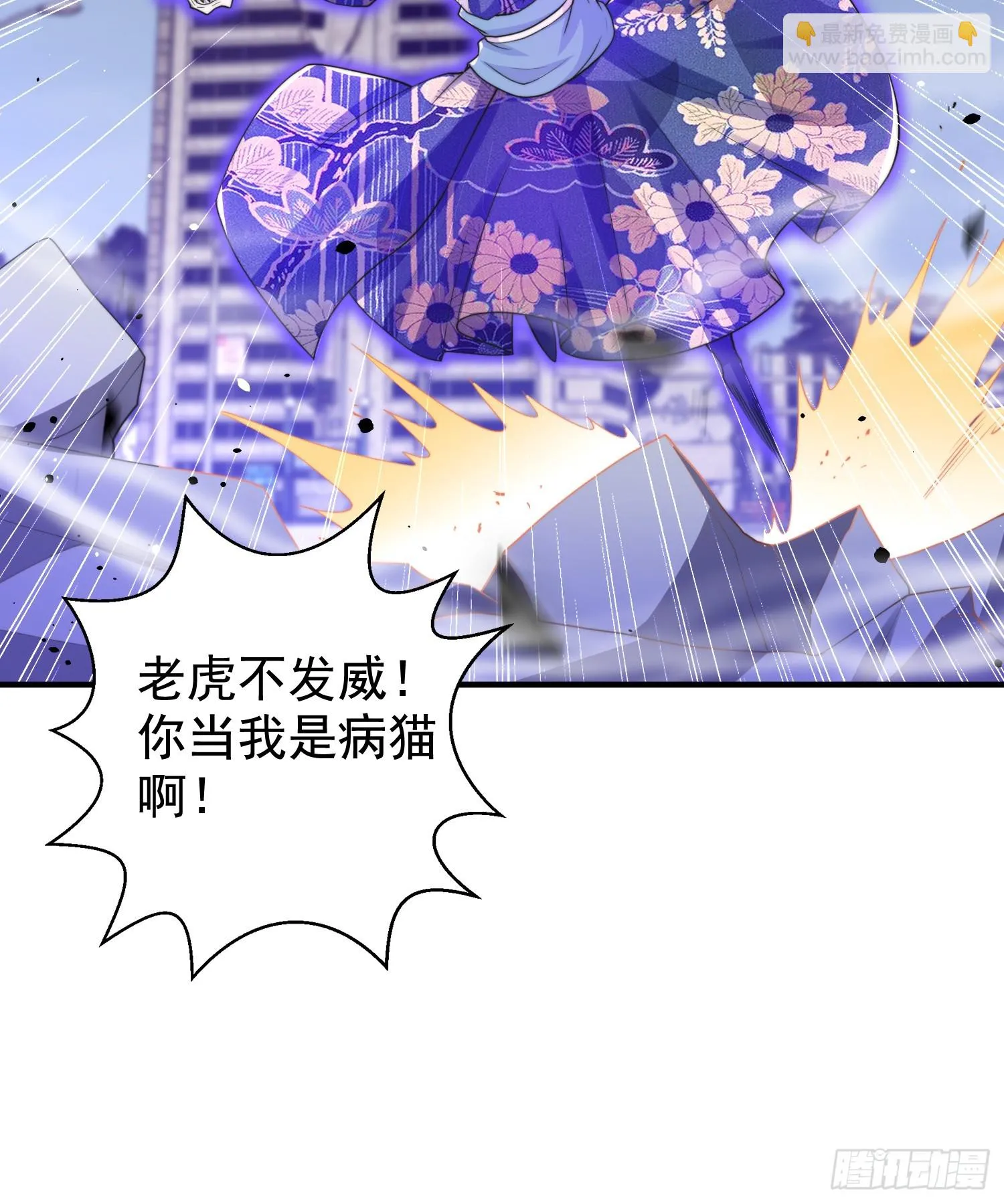 第116话 林汐VS飞头蛮 第33页