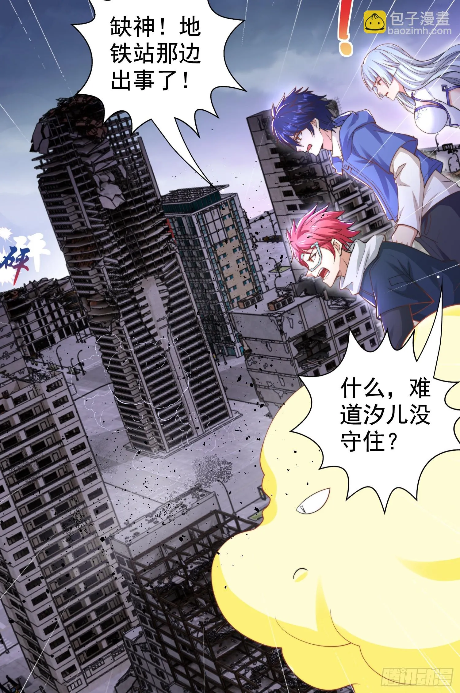 第116话 林汐VS飞头蛮 第36页