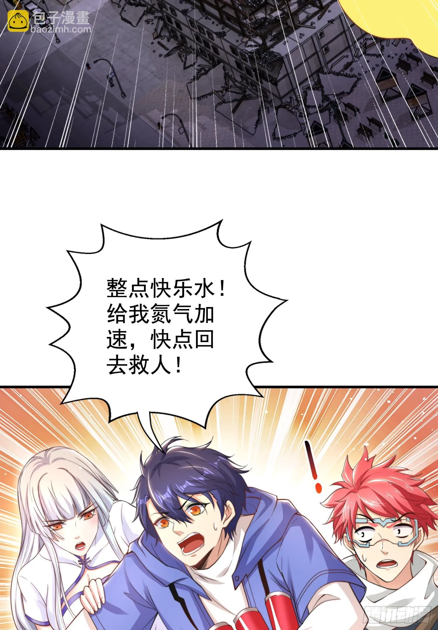 第116话 林汐VS飞头蛮 第37页