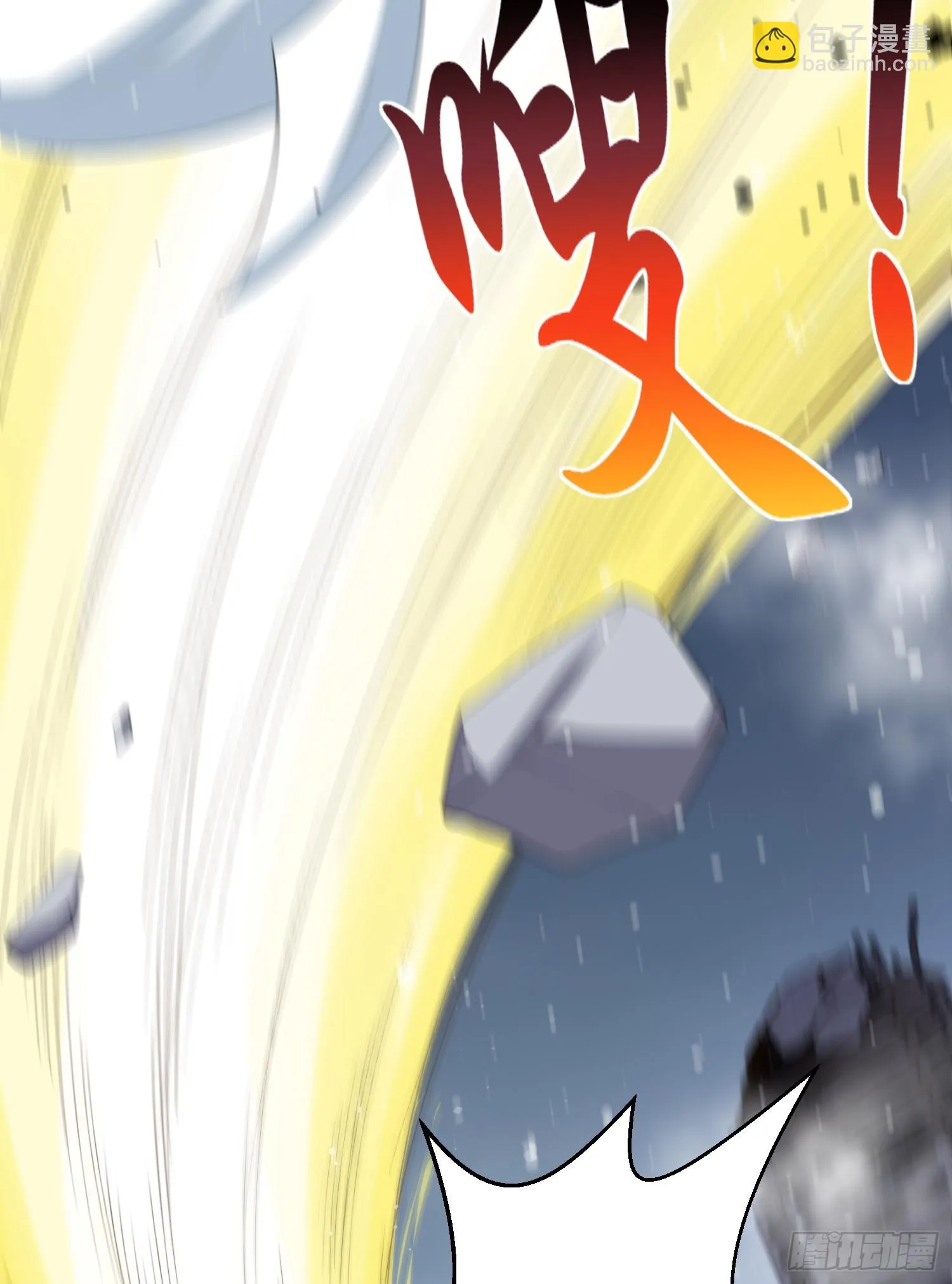 第116话 林汐VS飞头蛮 第39页