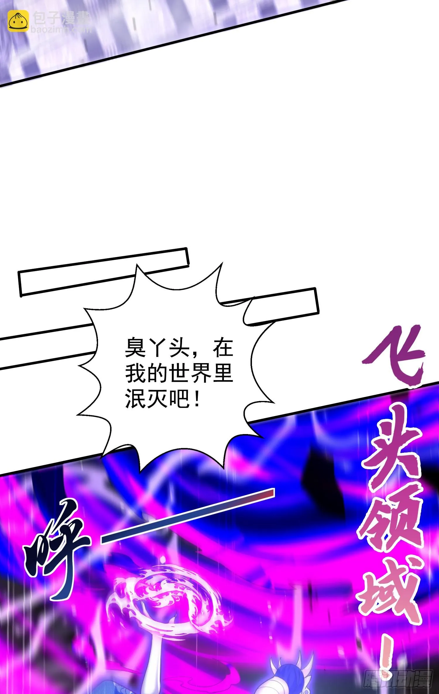 第116话 林汐VS飞头蛮 第41页