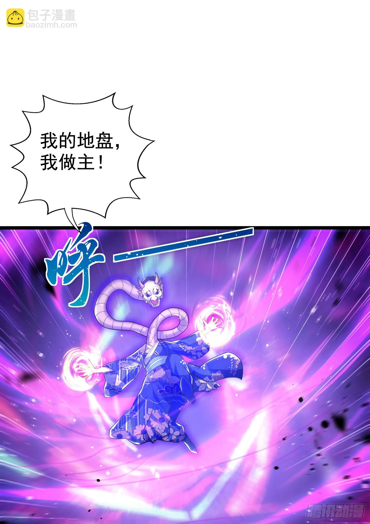 第116话 林汐VS飞头蛮 第43页