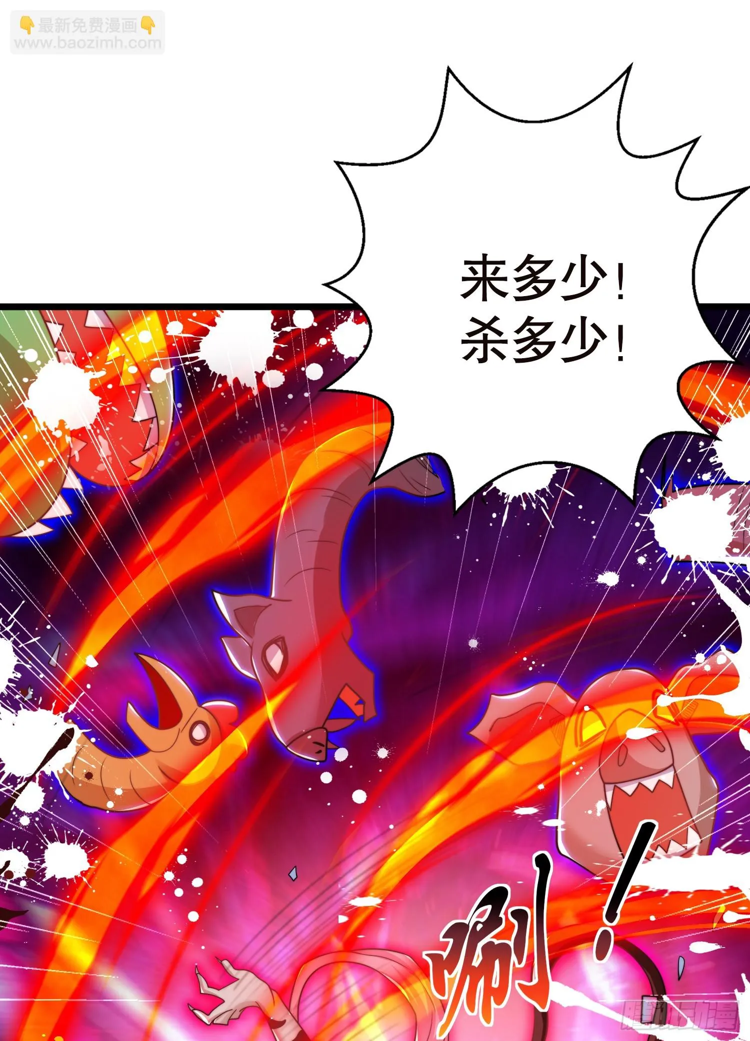 第116话 林汐VS飞头蛮 第48页
