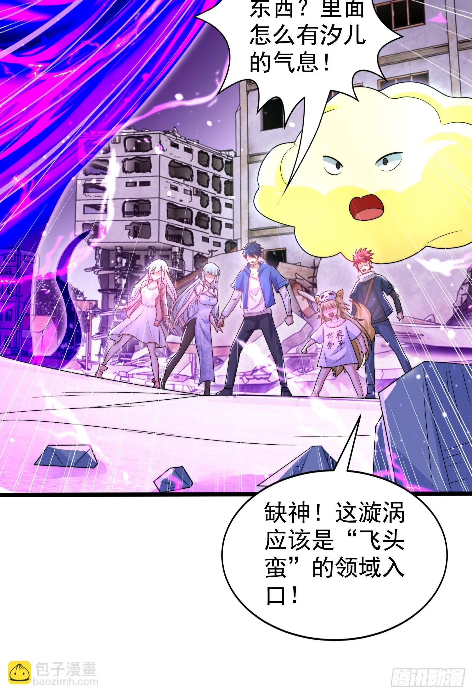 第116话 林汐VS飞头蛮 第52页