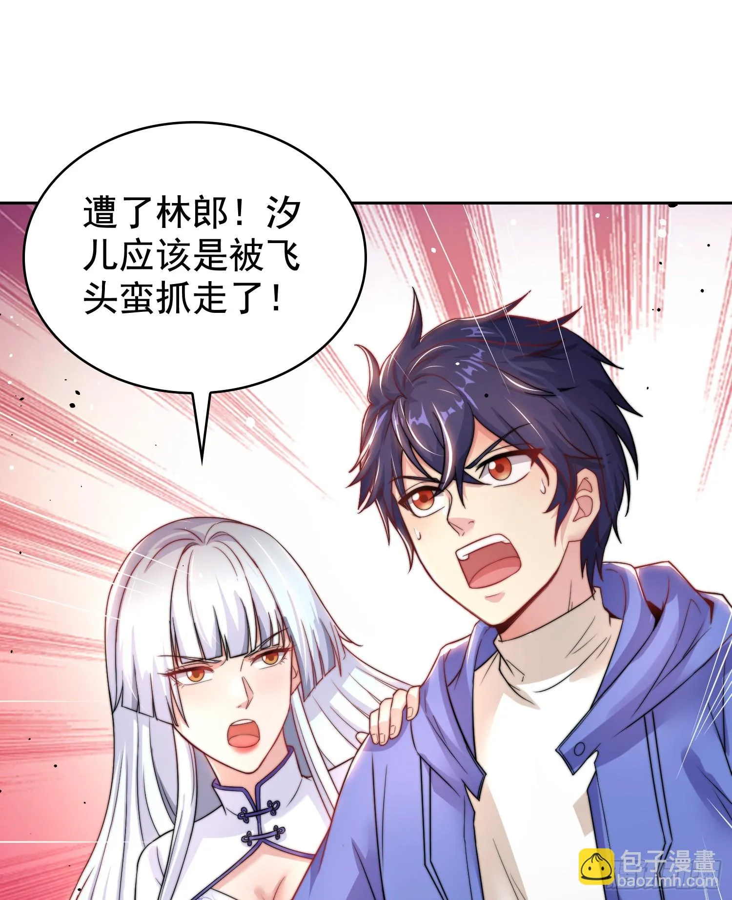 第116话 林汐VS飞头蛮 第53页