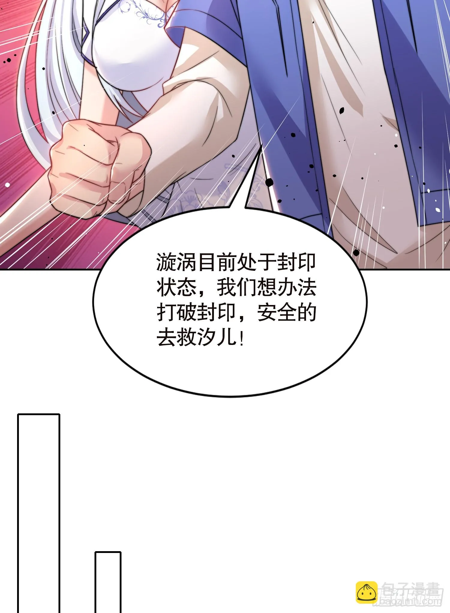 第116话 林汐VS飞头蛮 第54页