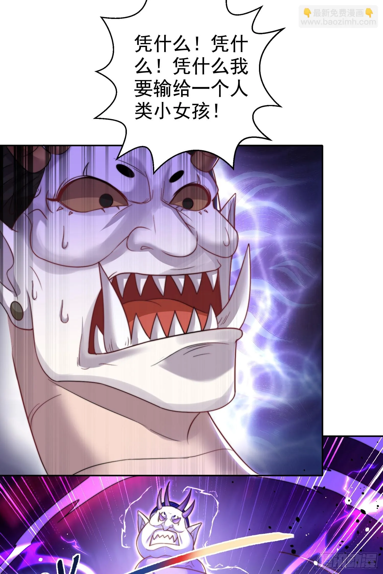 第116话 林汐VS飞头蛮 第56页
