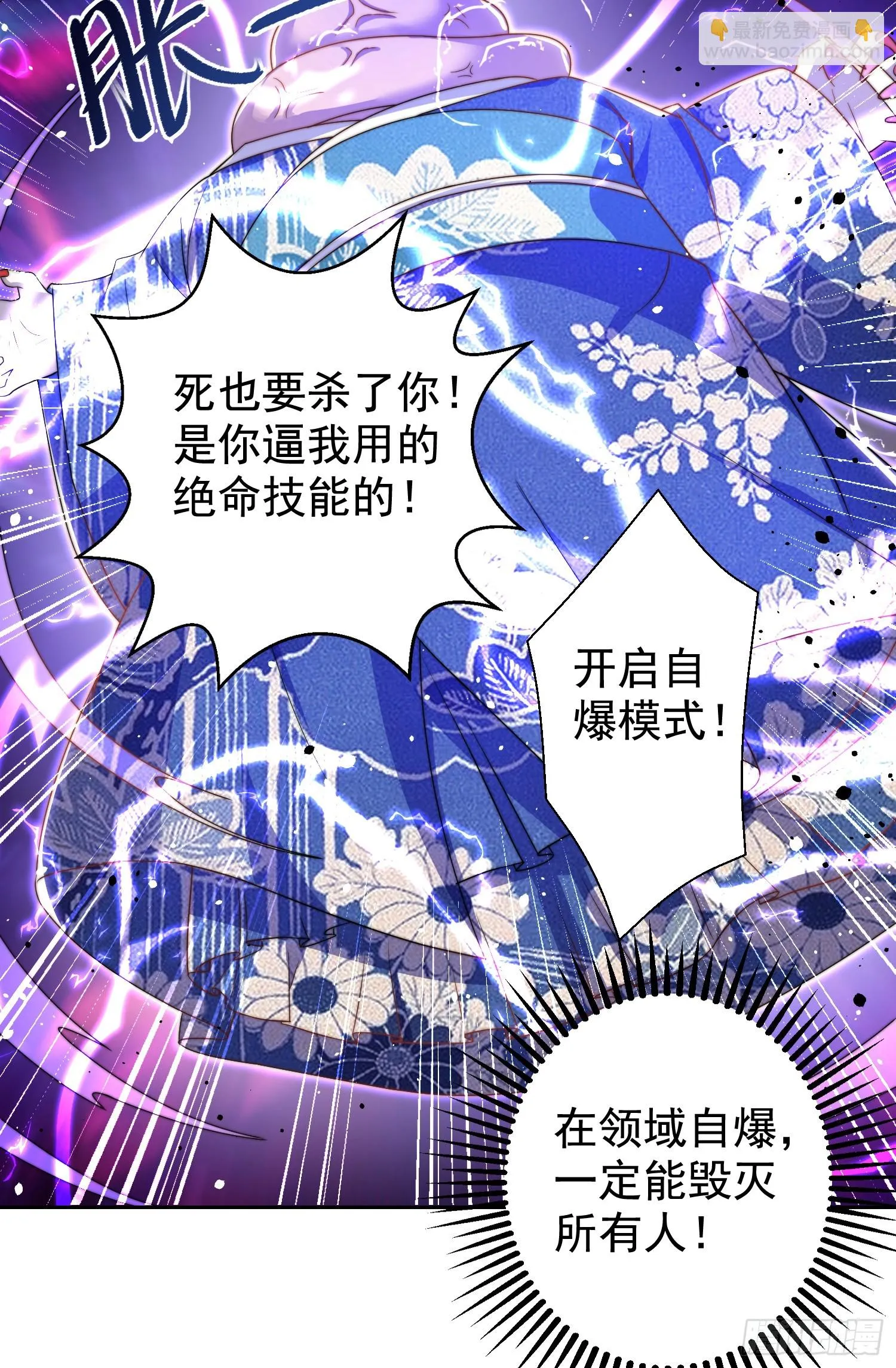 第116话 林汐VS飞头蛮 第57页