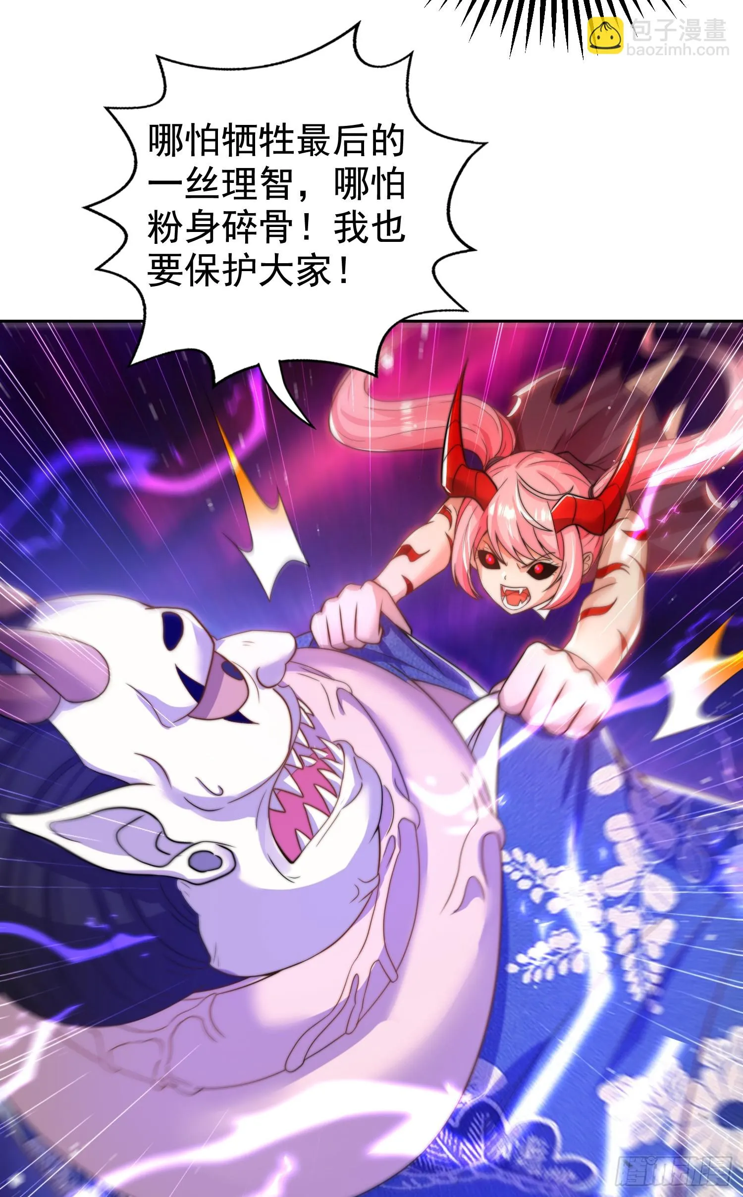 第116话 林汐VS飞头蛮 第58页