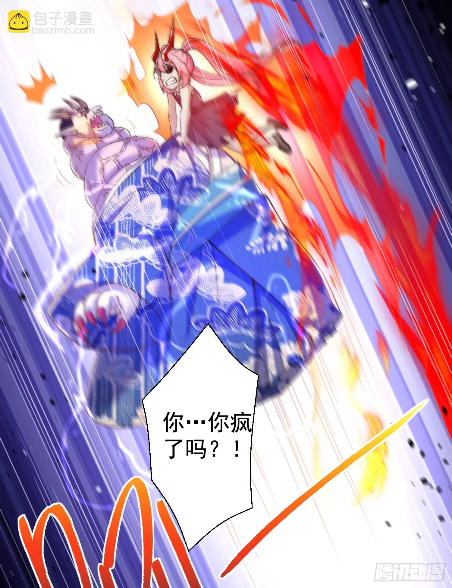 第116话 林汐VS飞头蛮 第60页