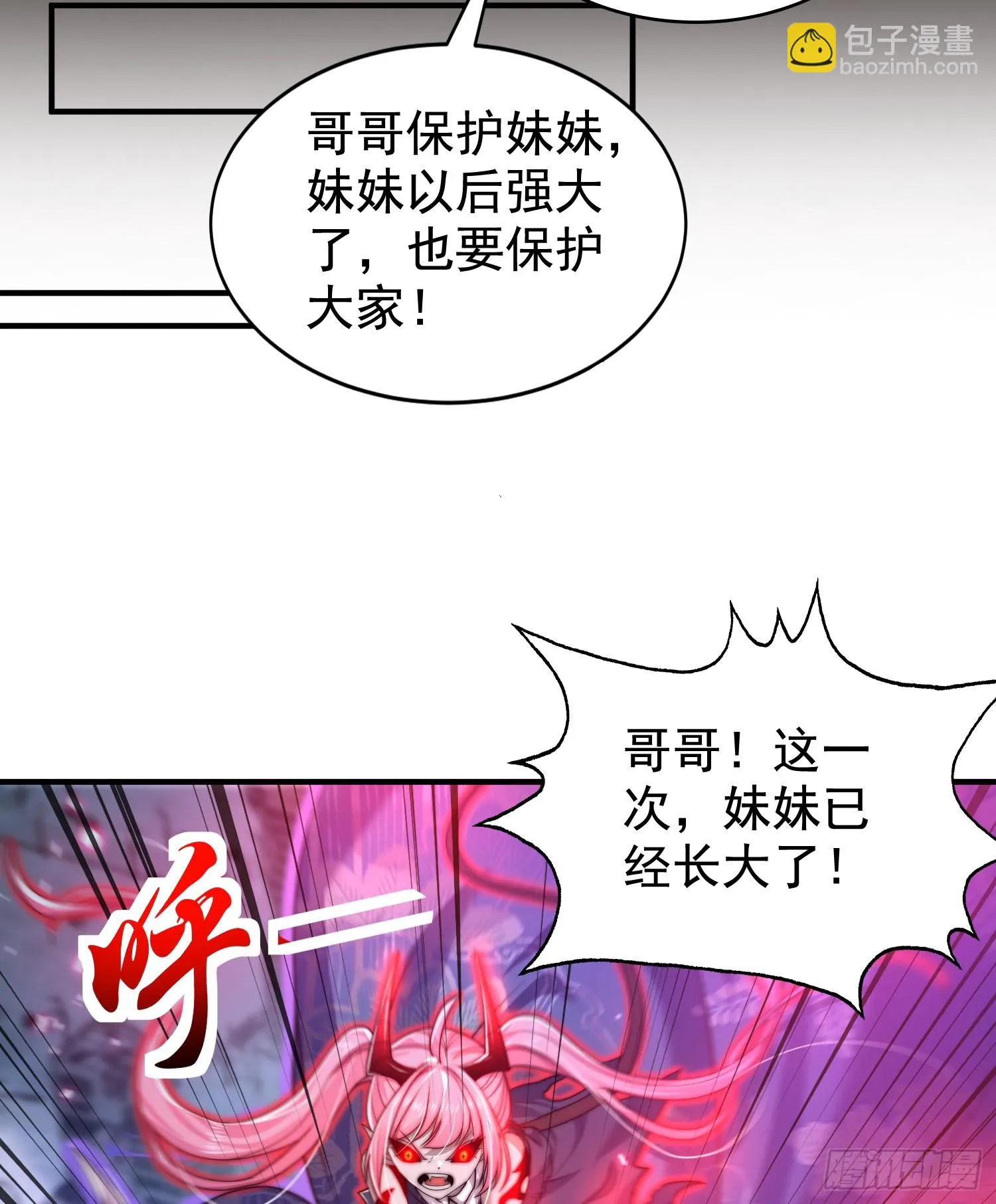 第116话 林汐VS飞头蛮 第68页