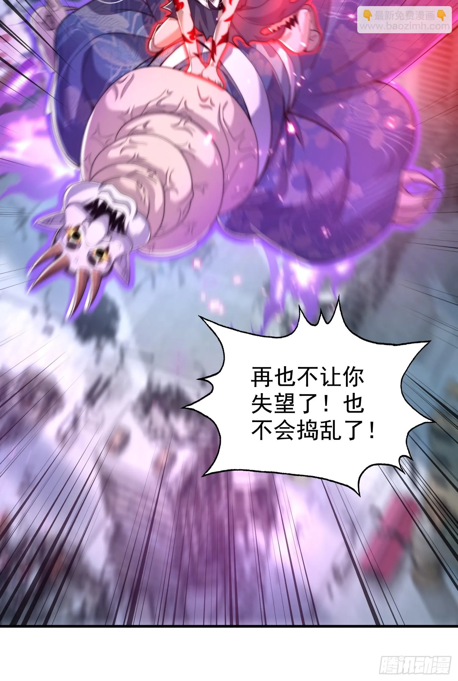 第116话 林汐VS飞头蛮 第69页
