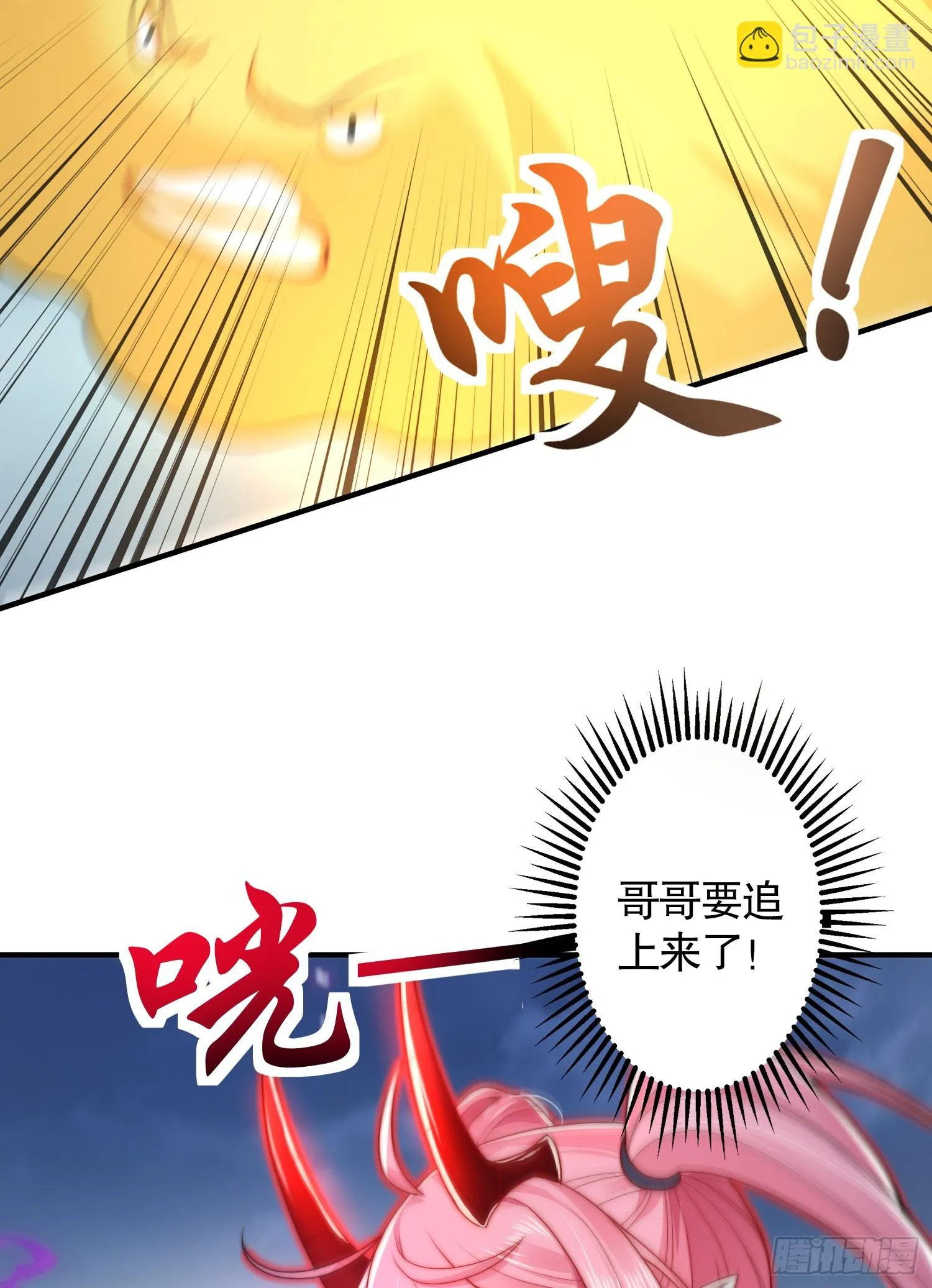 第116话 林汐VS飞头蛮 第71页