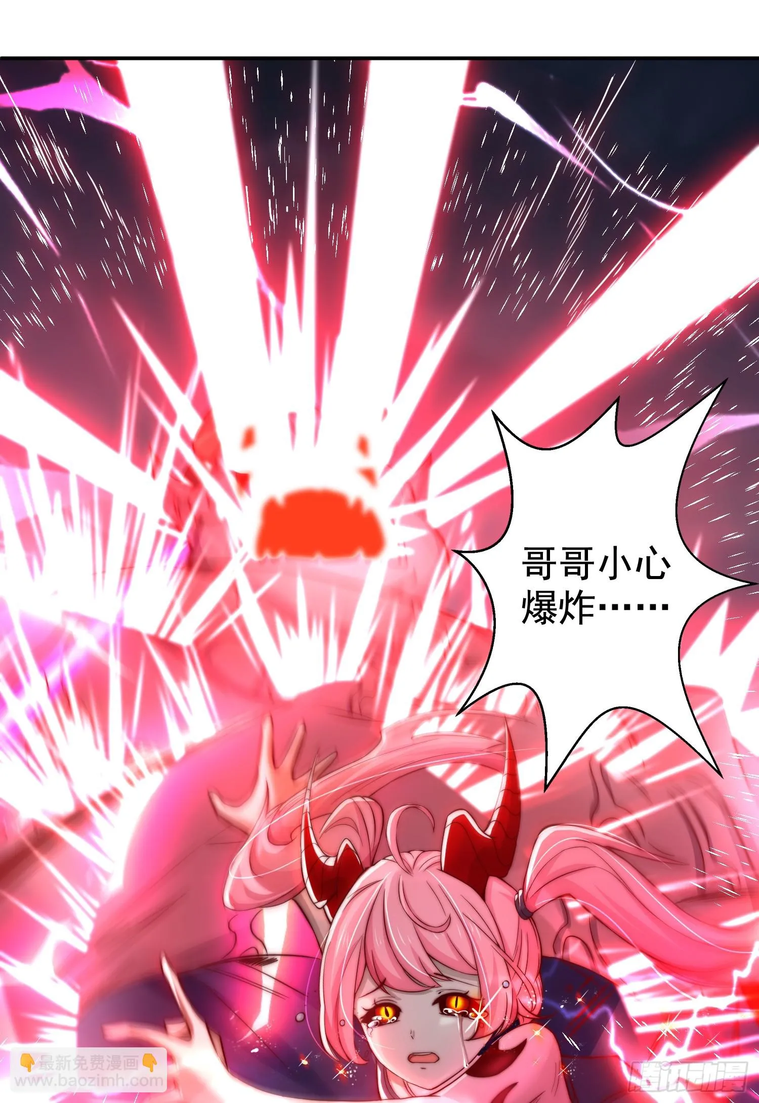 第116话 林汐VS飞头蛮 第73页