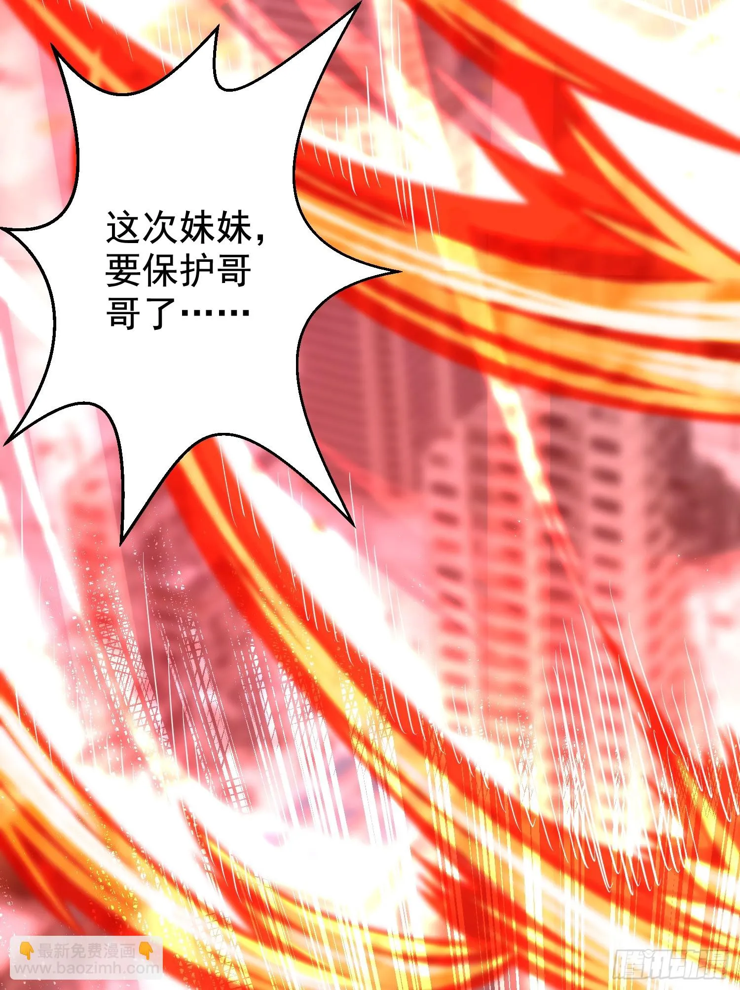 第116话 林汐VS飞头蛮 第75页