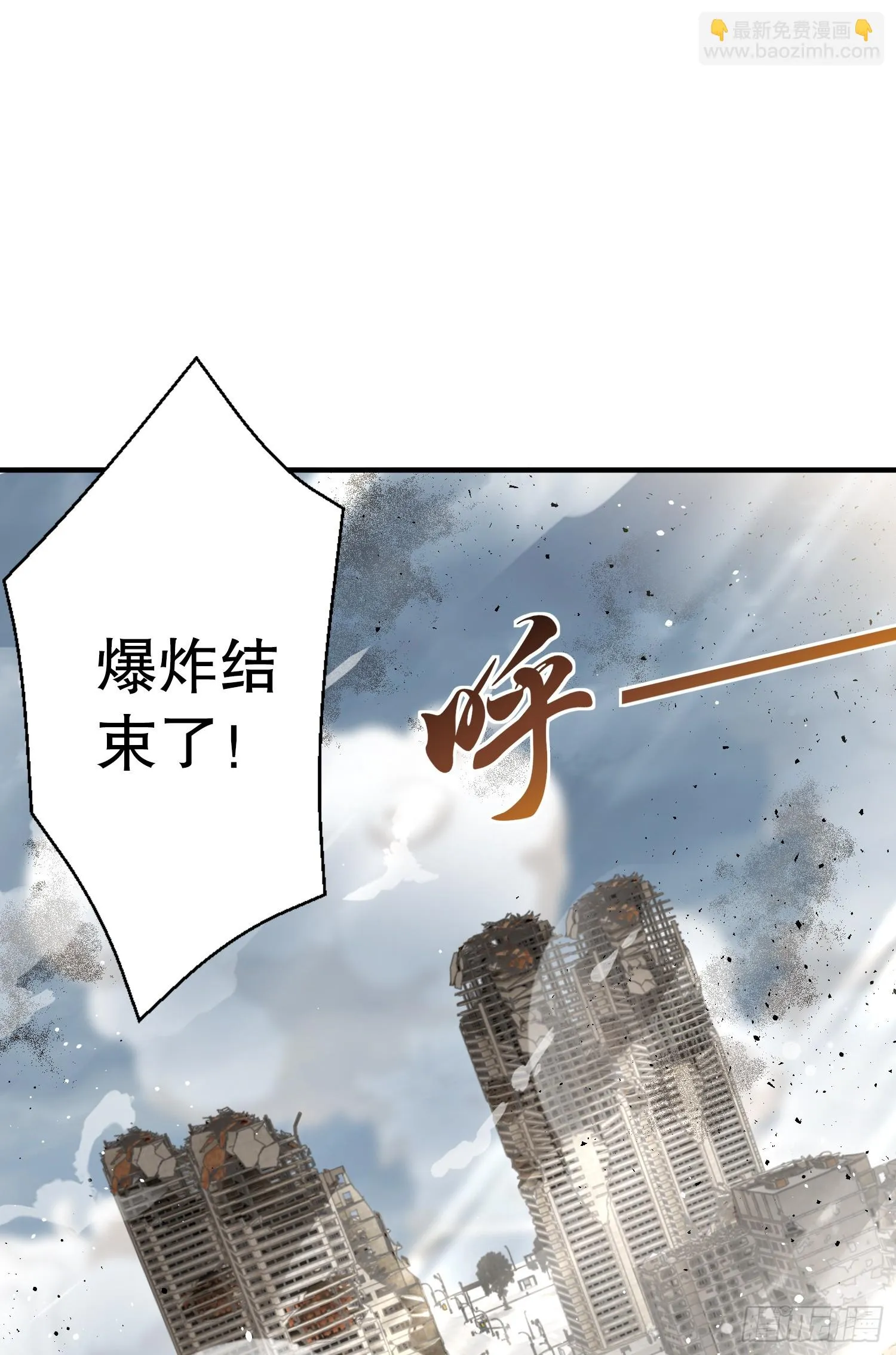 第117话 没有男人的城市！ 第2页