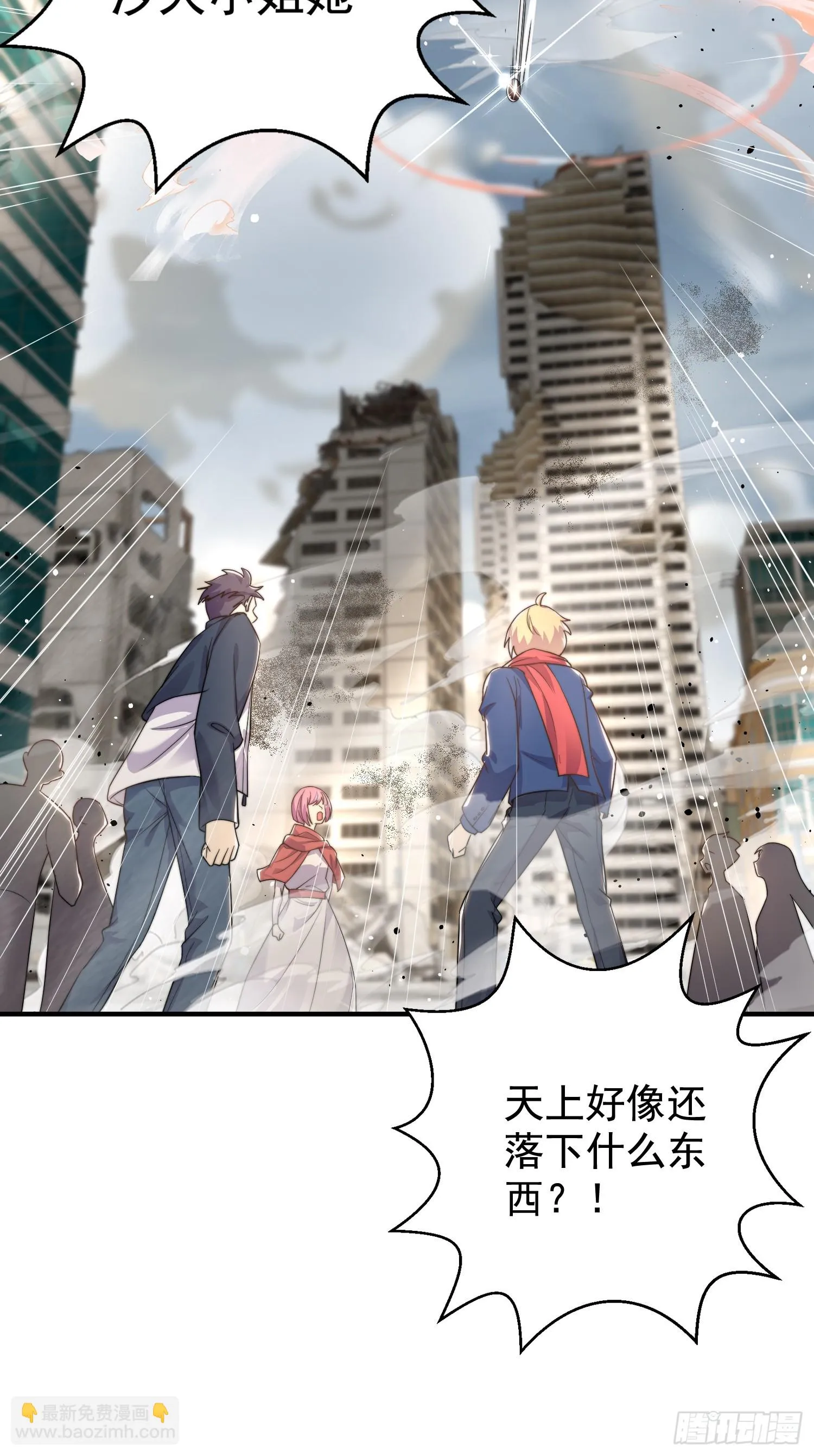 第117话 没有男人的城市！ 第4页